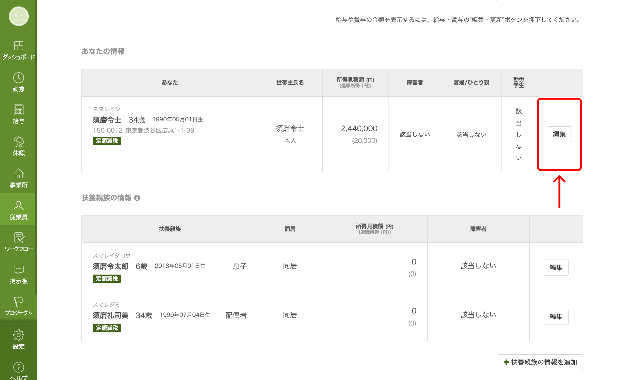 salary_payment_report_004.png