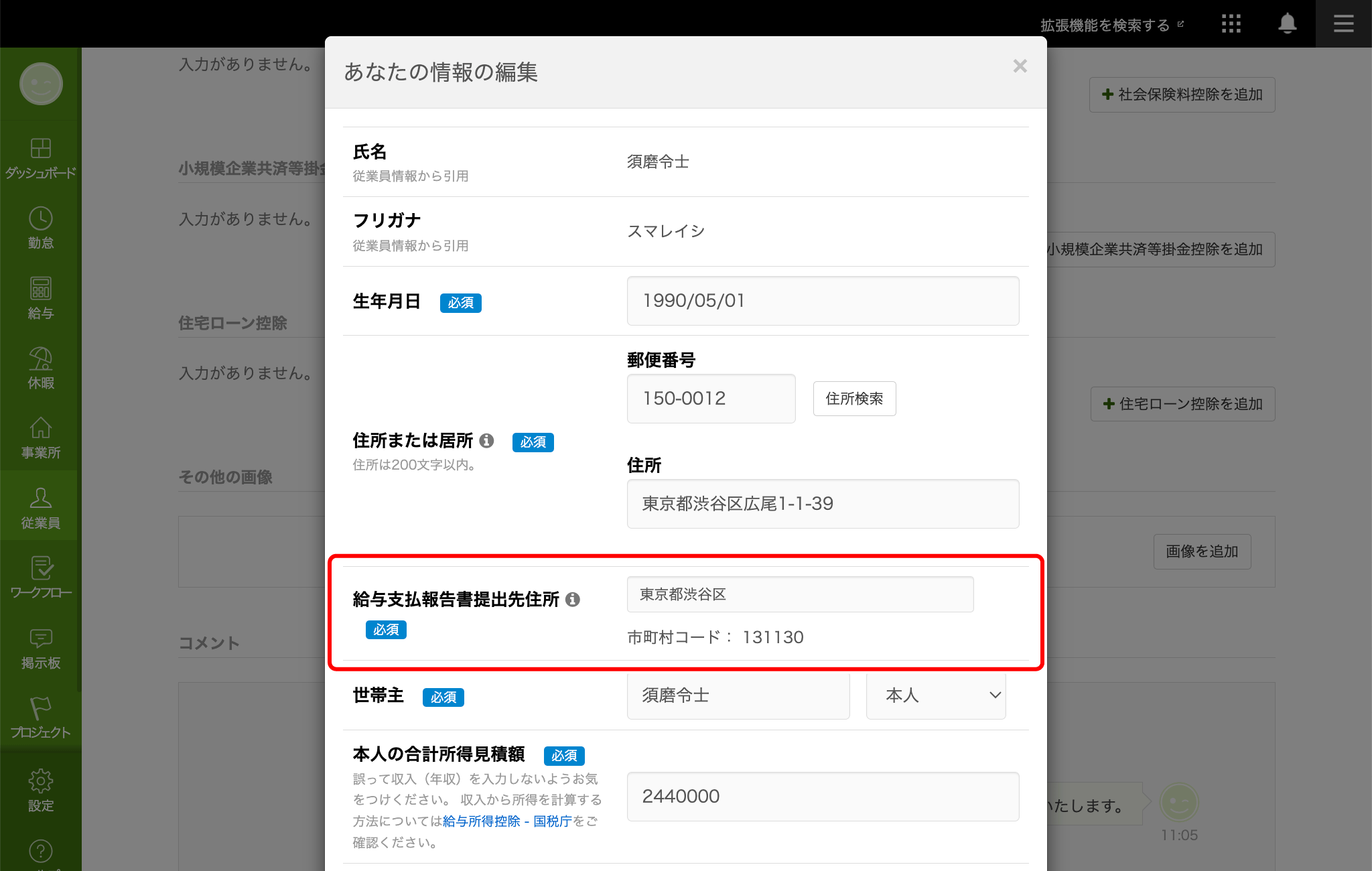 salary_payment_report_005.png