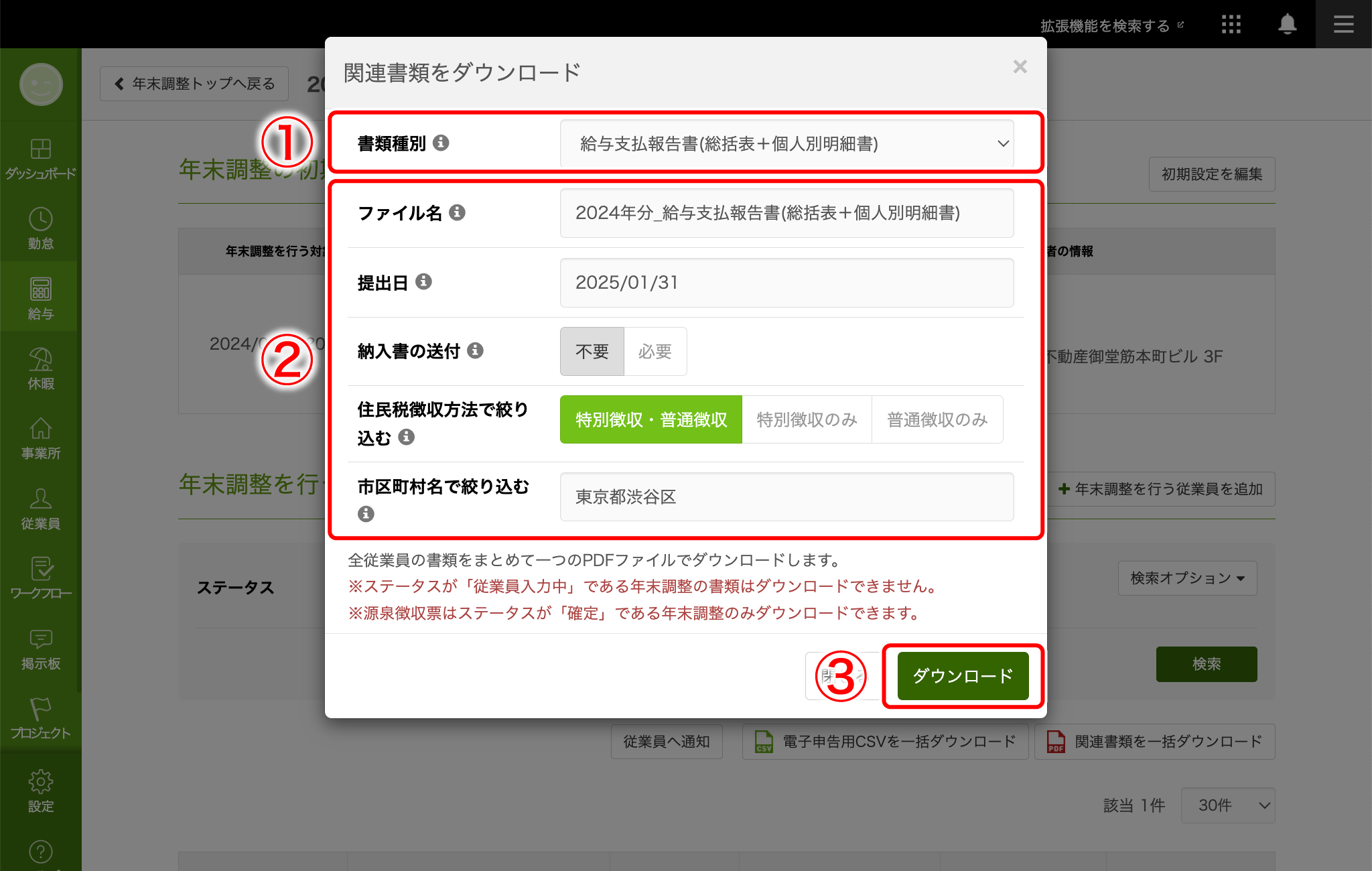 salary_payment_report_011.png