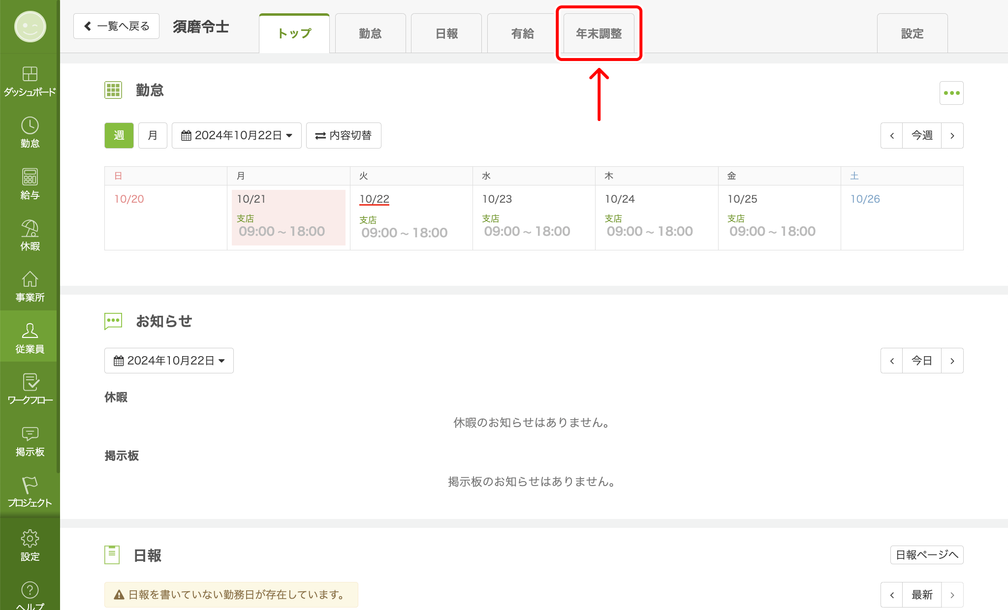 salary_payment_report_014.png