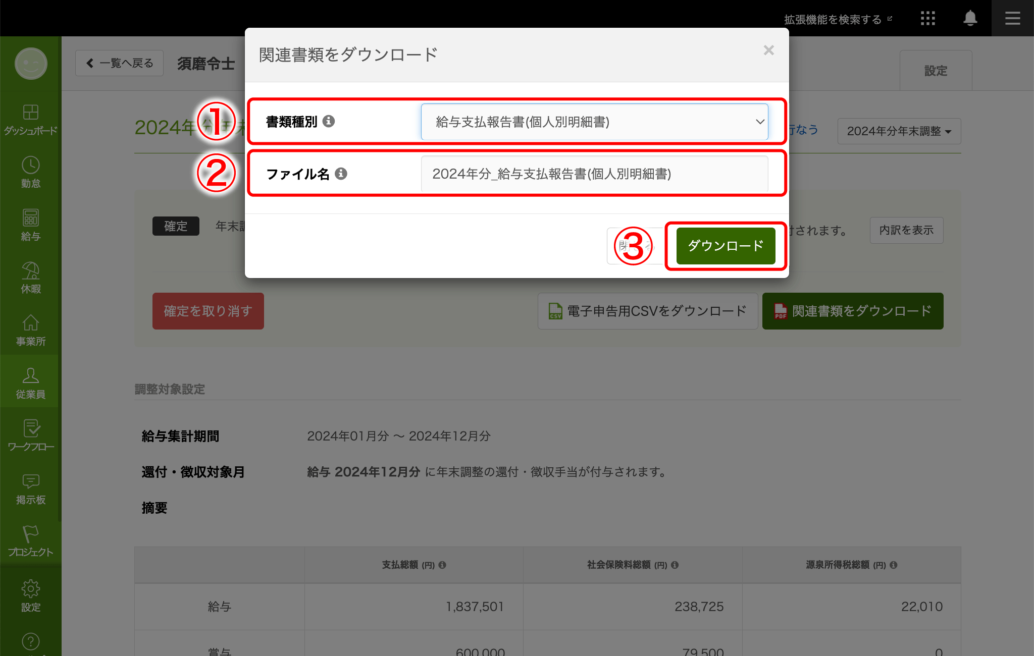 salary_payment_report_016.png