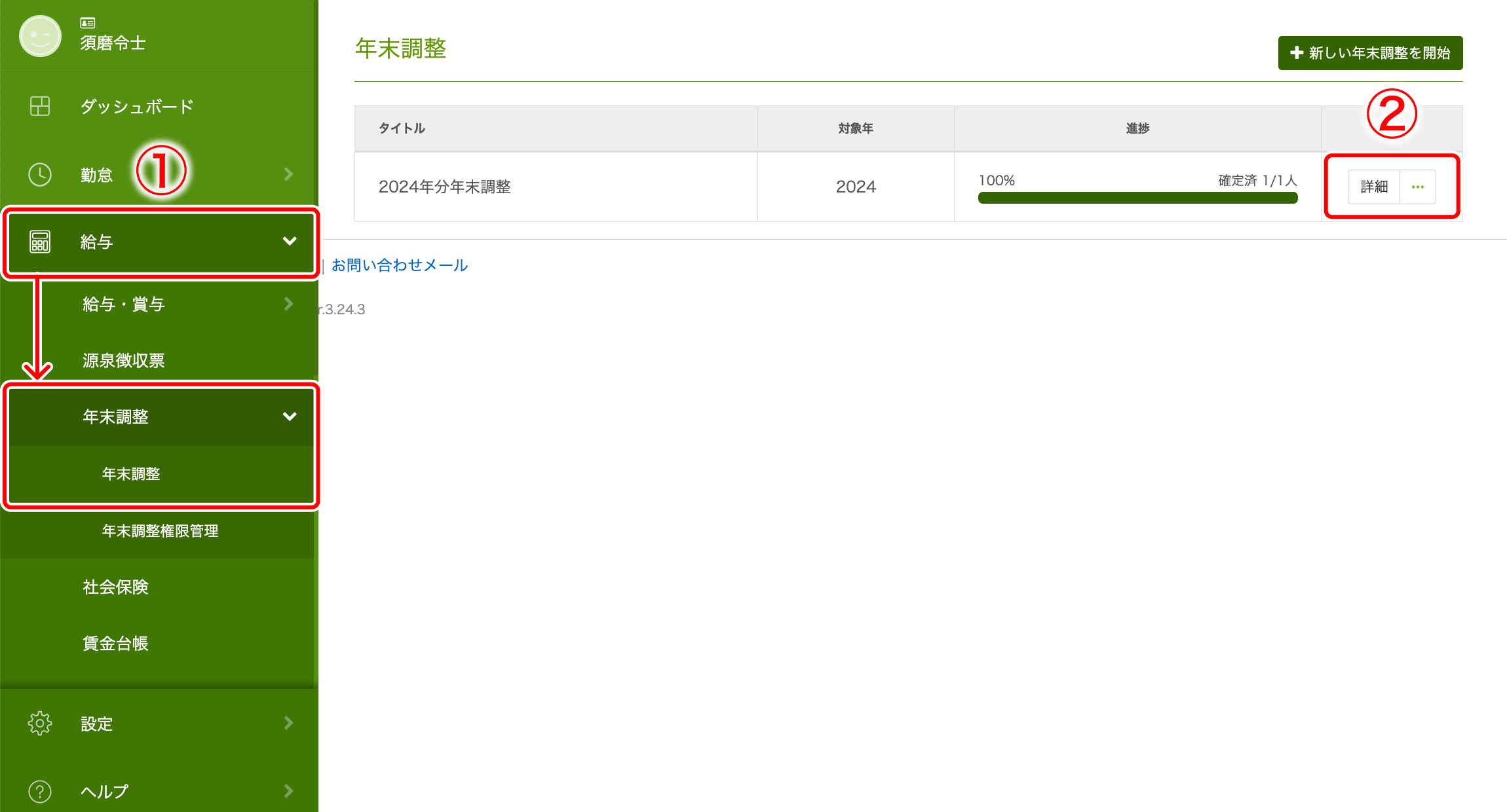 salary_payment_report_009.png