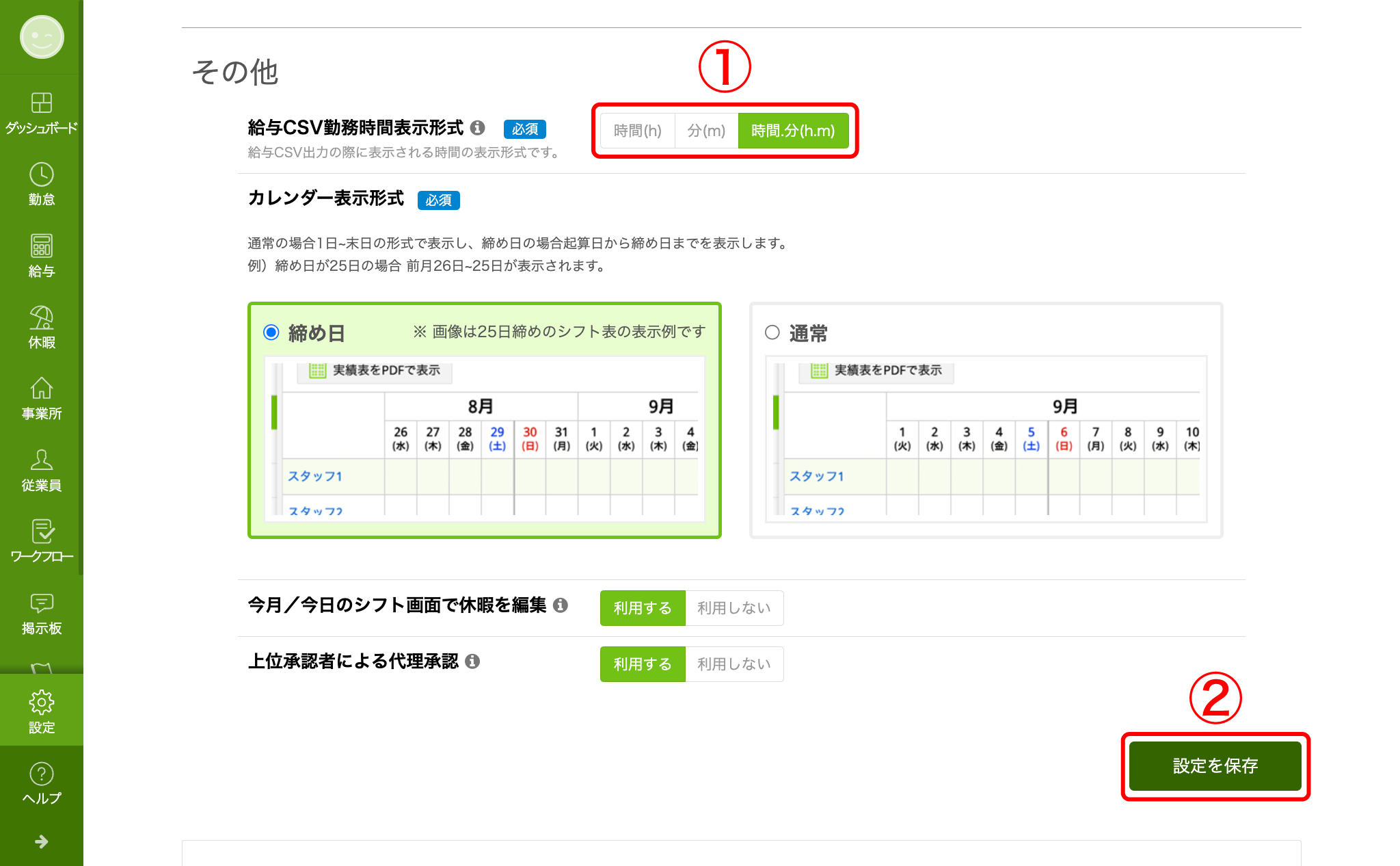 kaisetu_image_06.png