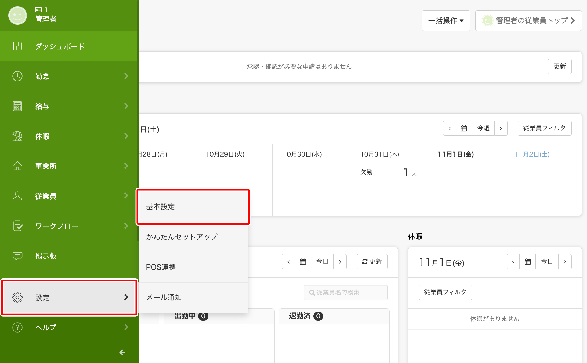 kaisetu_image_05.png