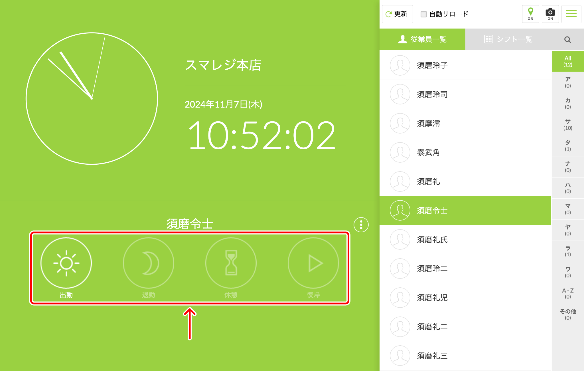 web_stamping_screen_002.png