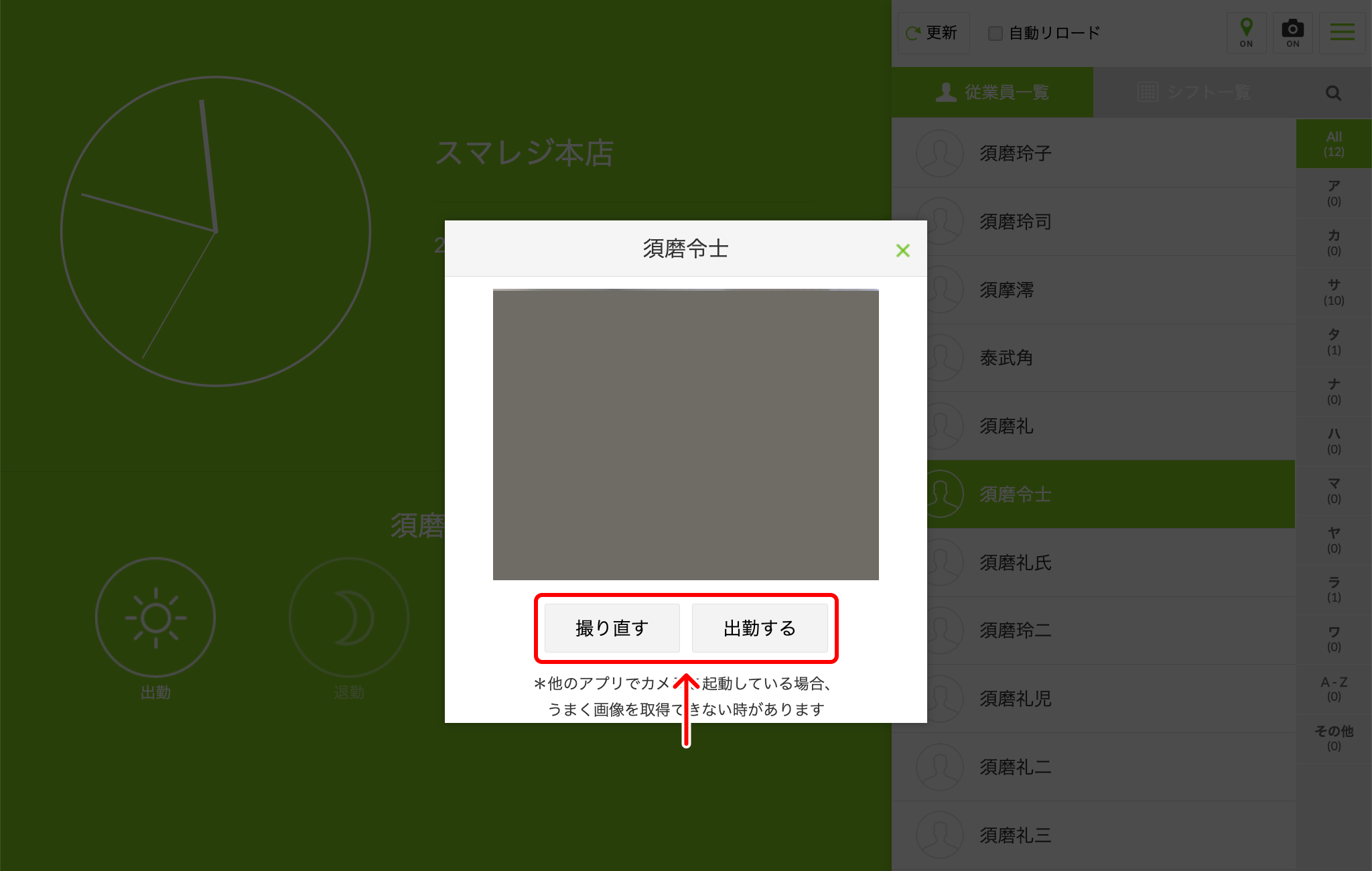web_stamping_screen_004.png