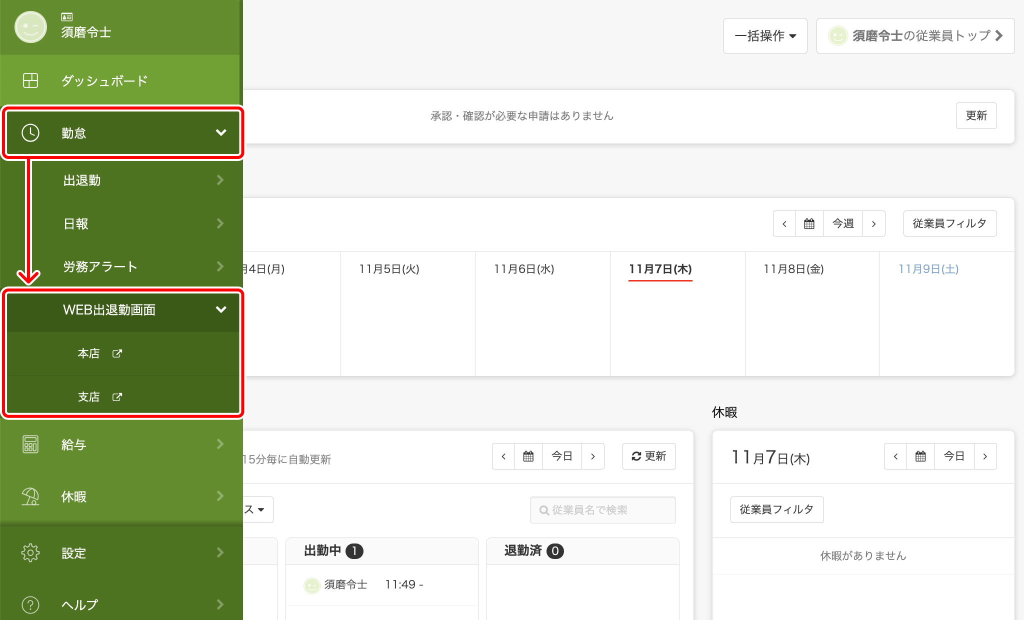 web_stamping_screen_005.png