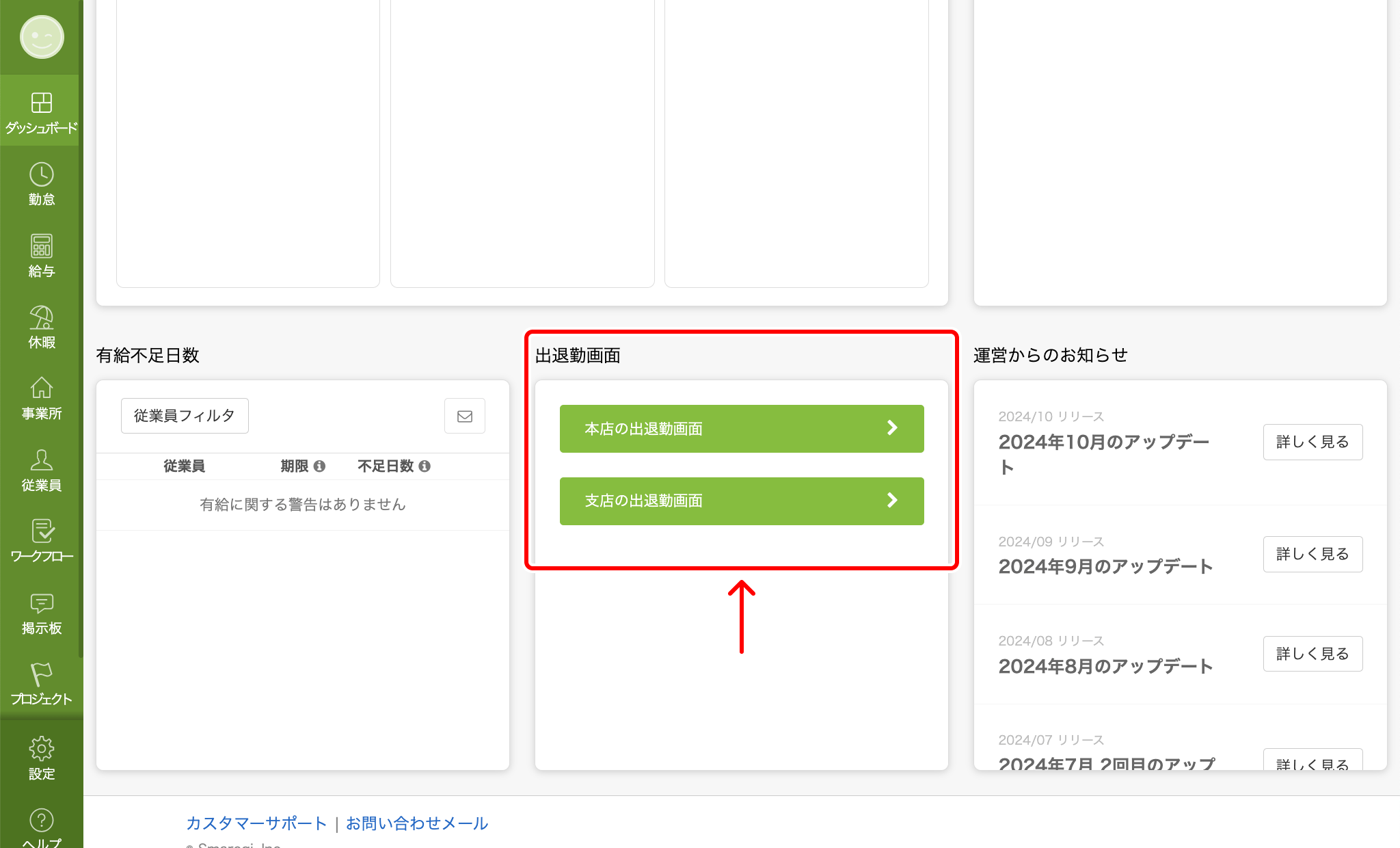 web_stamping_screen_006.png