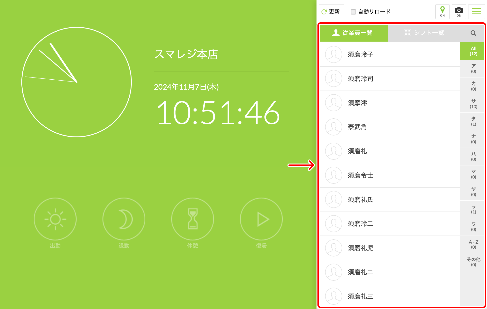 web_stamping_screen_001.png