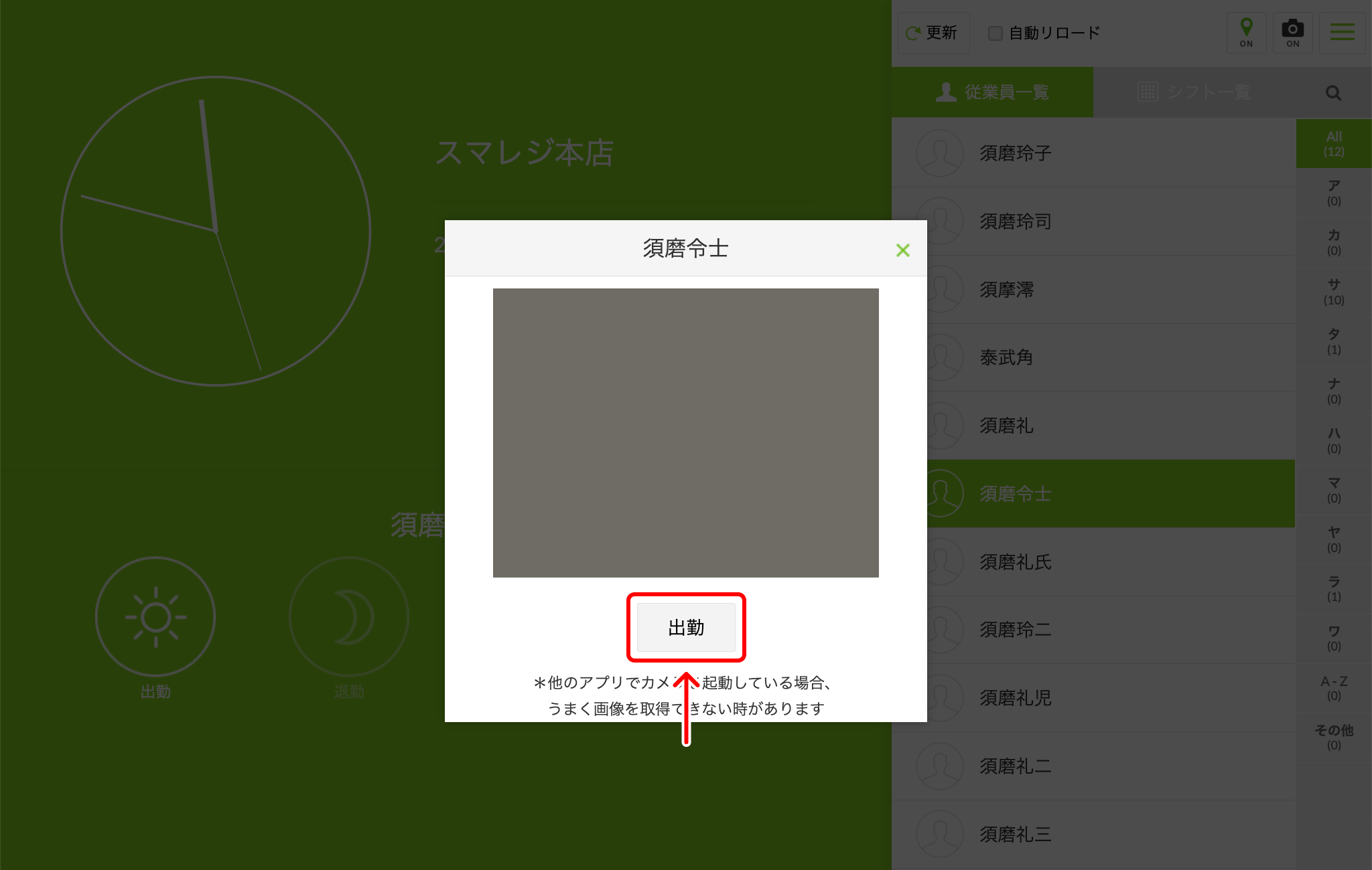 web_stamping_screen_003.png