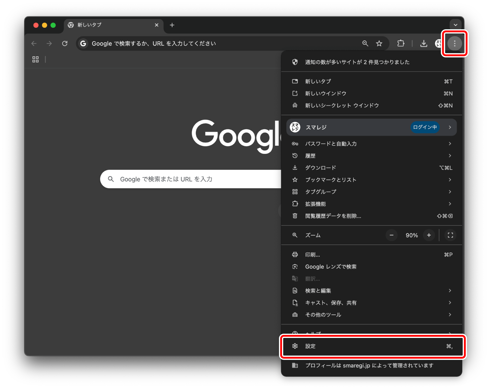 打刻時の位置情報が取得できない場合の対応 – スマレジ・タイムカード