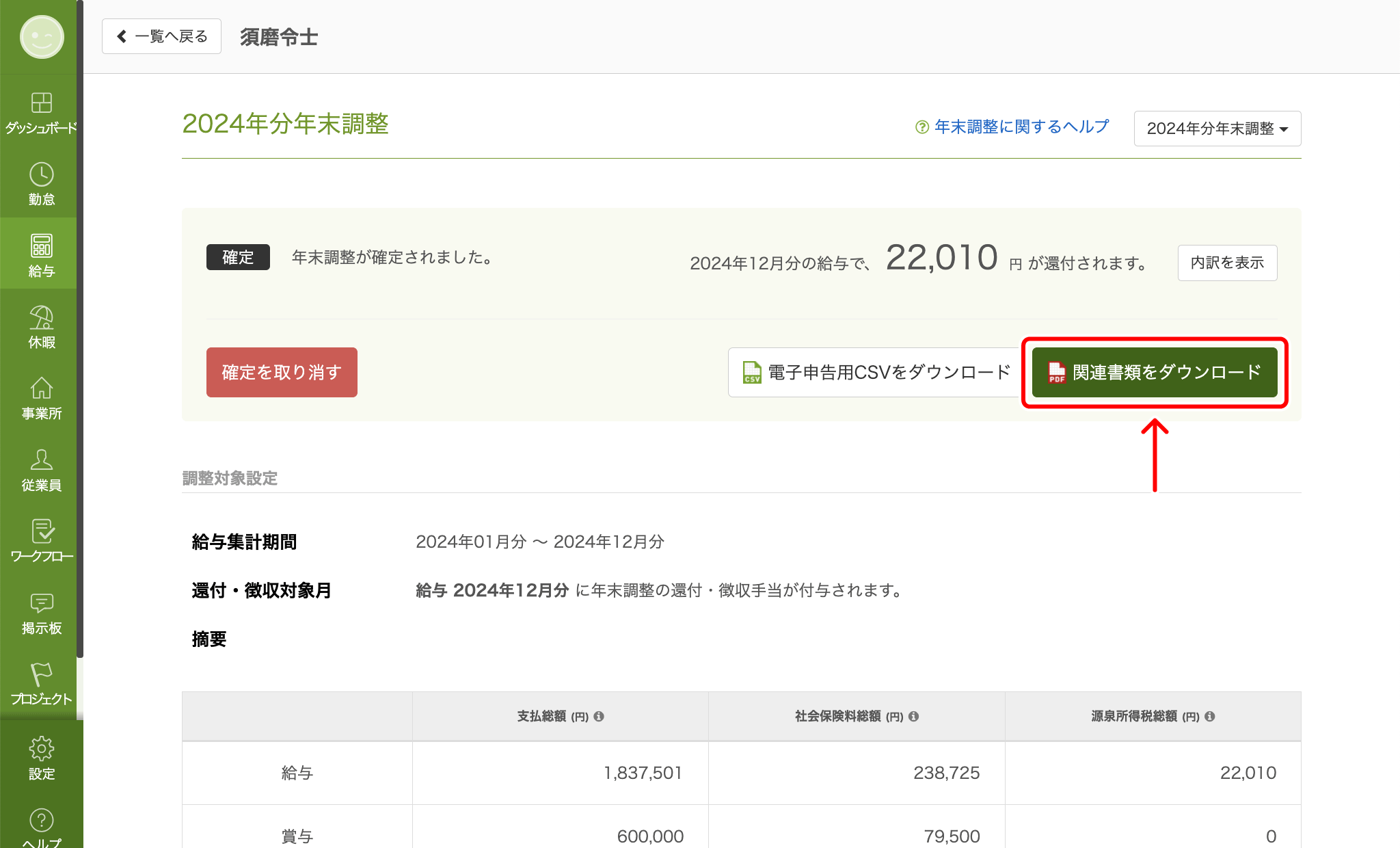 adjustment_dl_004.png