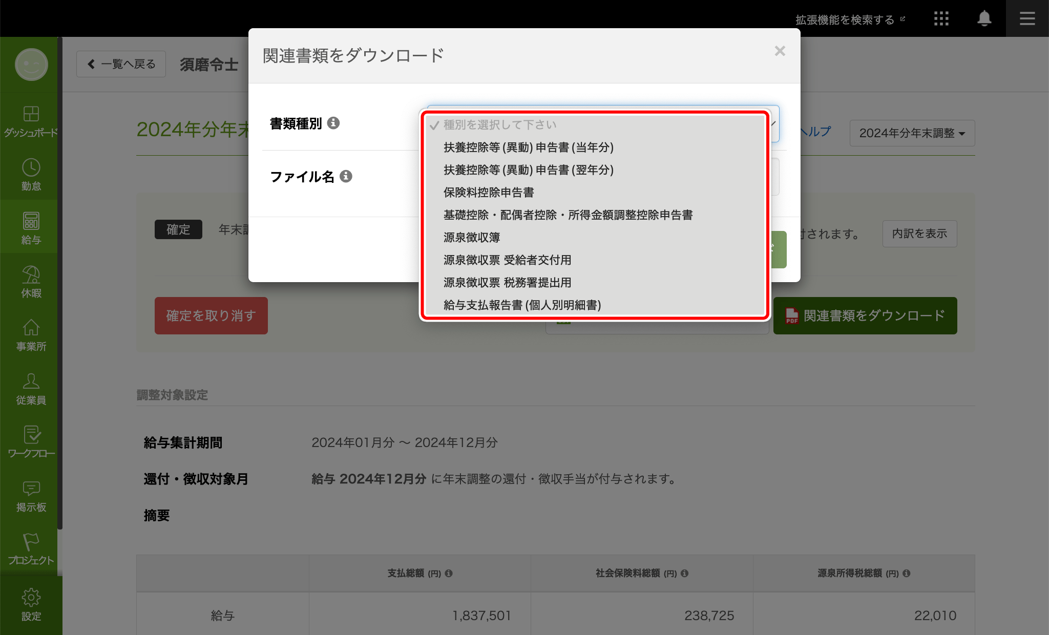 adjustment_dl_005.png