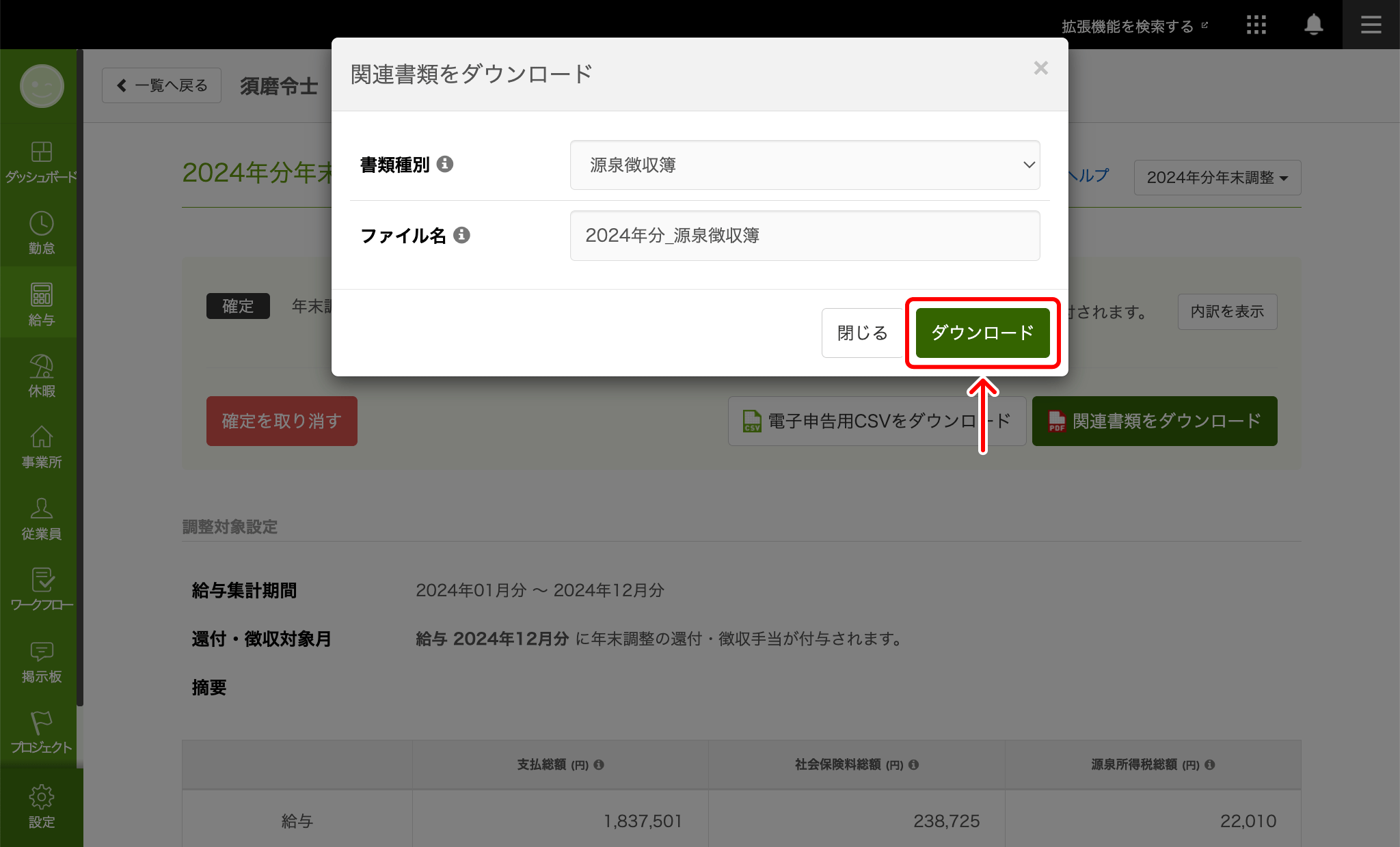 adjustment_dl_006.png