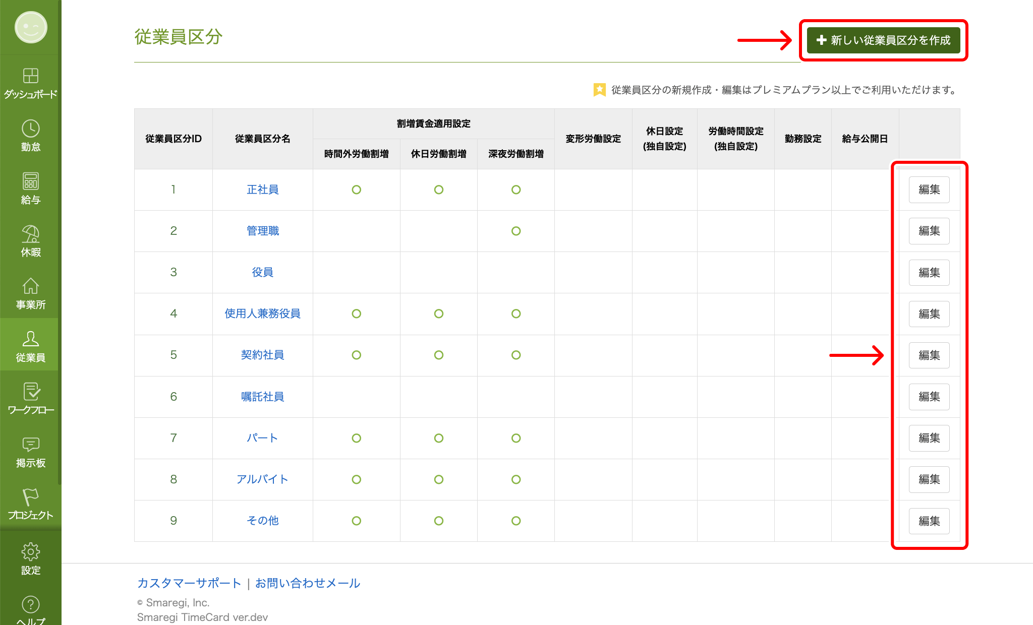 overtime_application_required_002.png