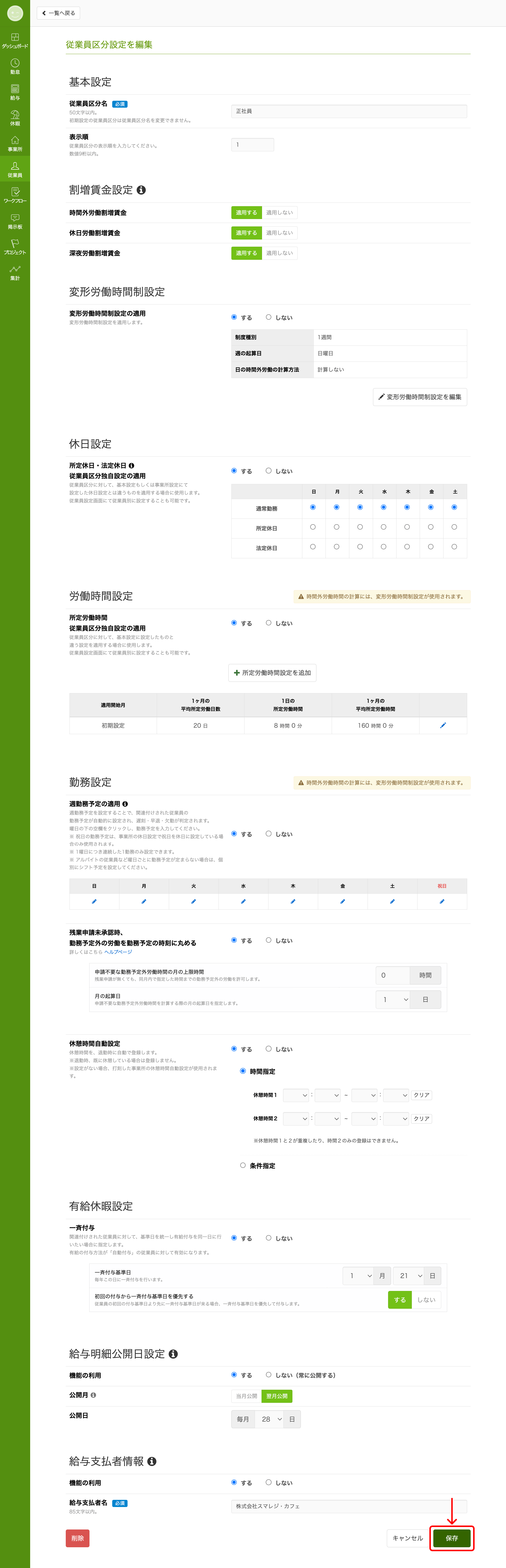 staff_classification_003.png