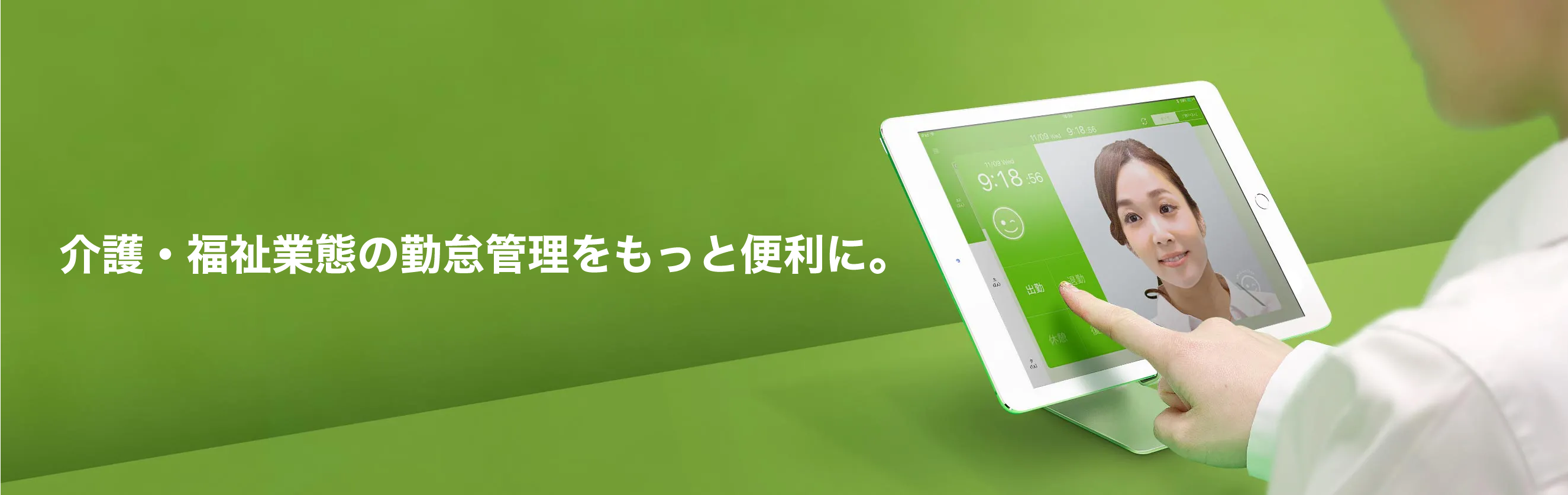 kaigo_hukusi_mv.png