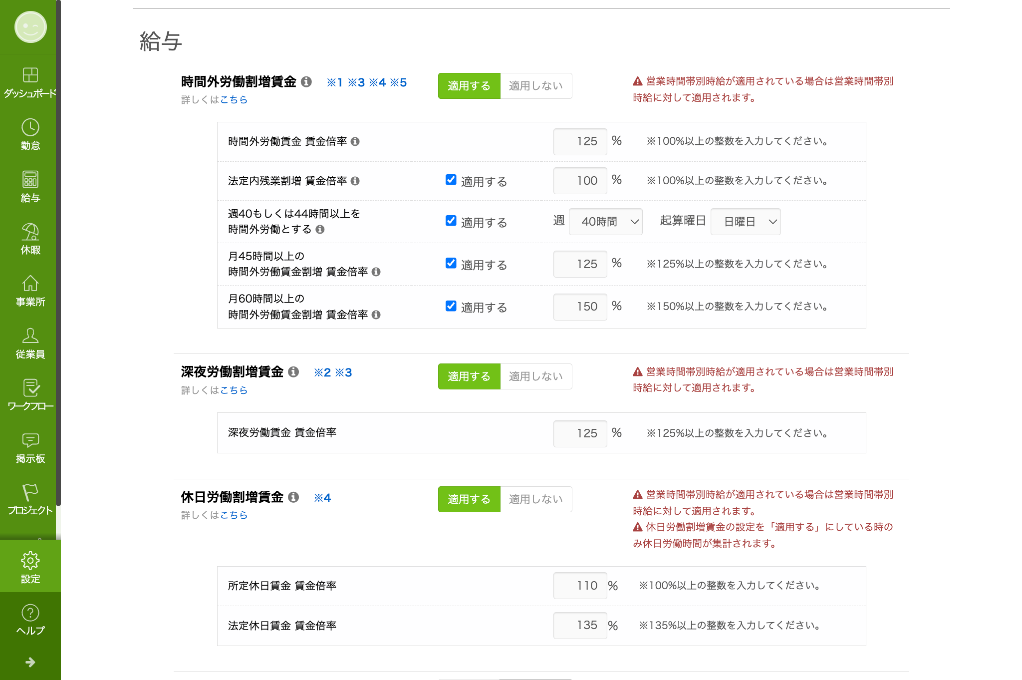 setting-ex-03.png