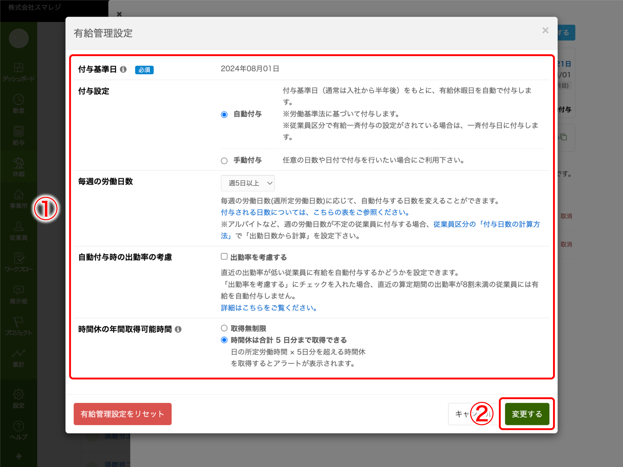 overtime_application_required_001.png