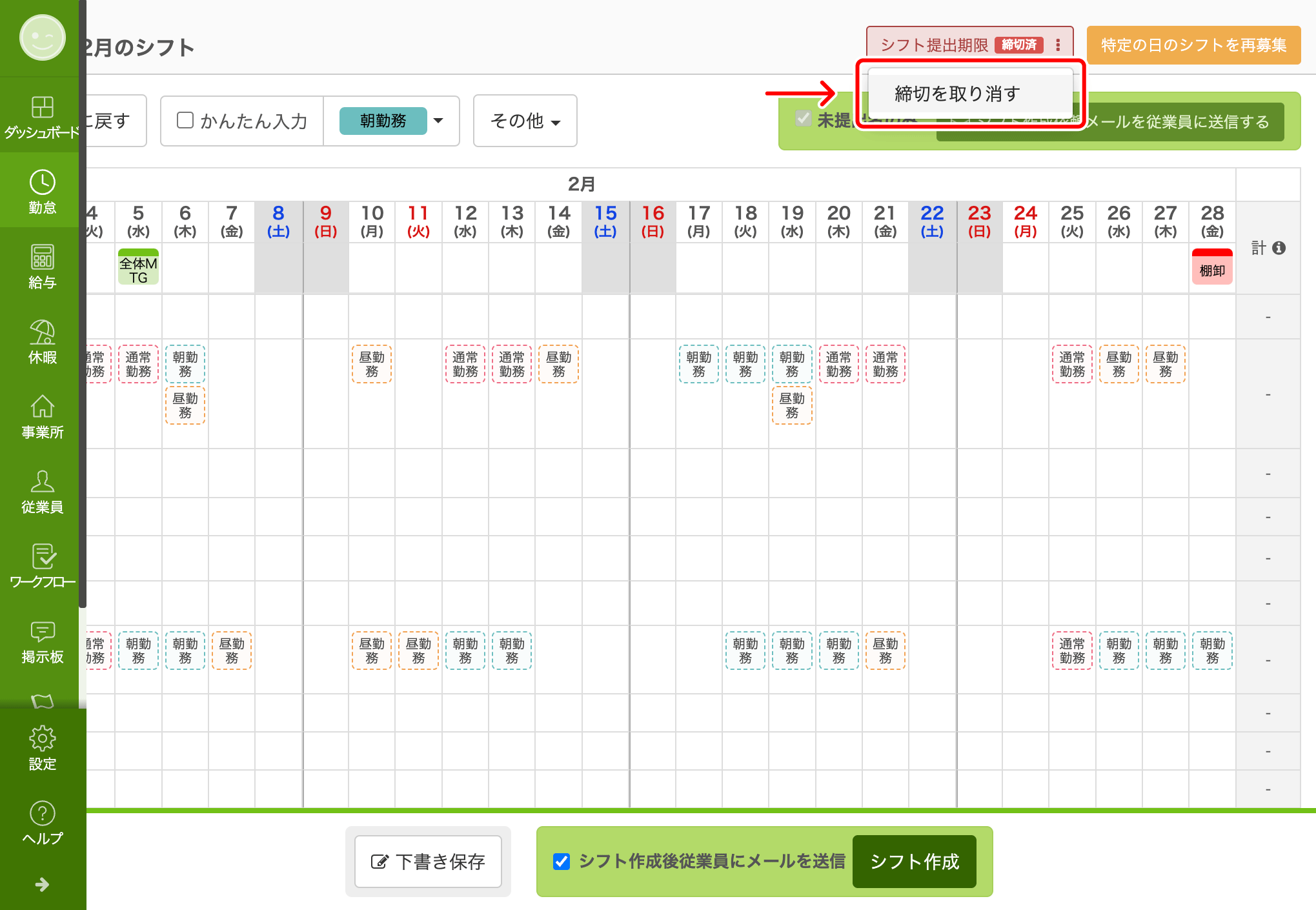 tc_shimekiri_1.png