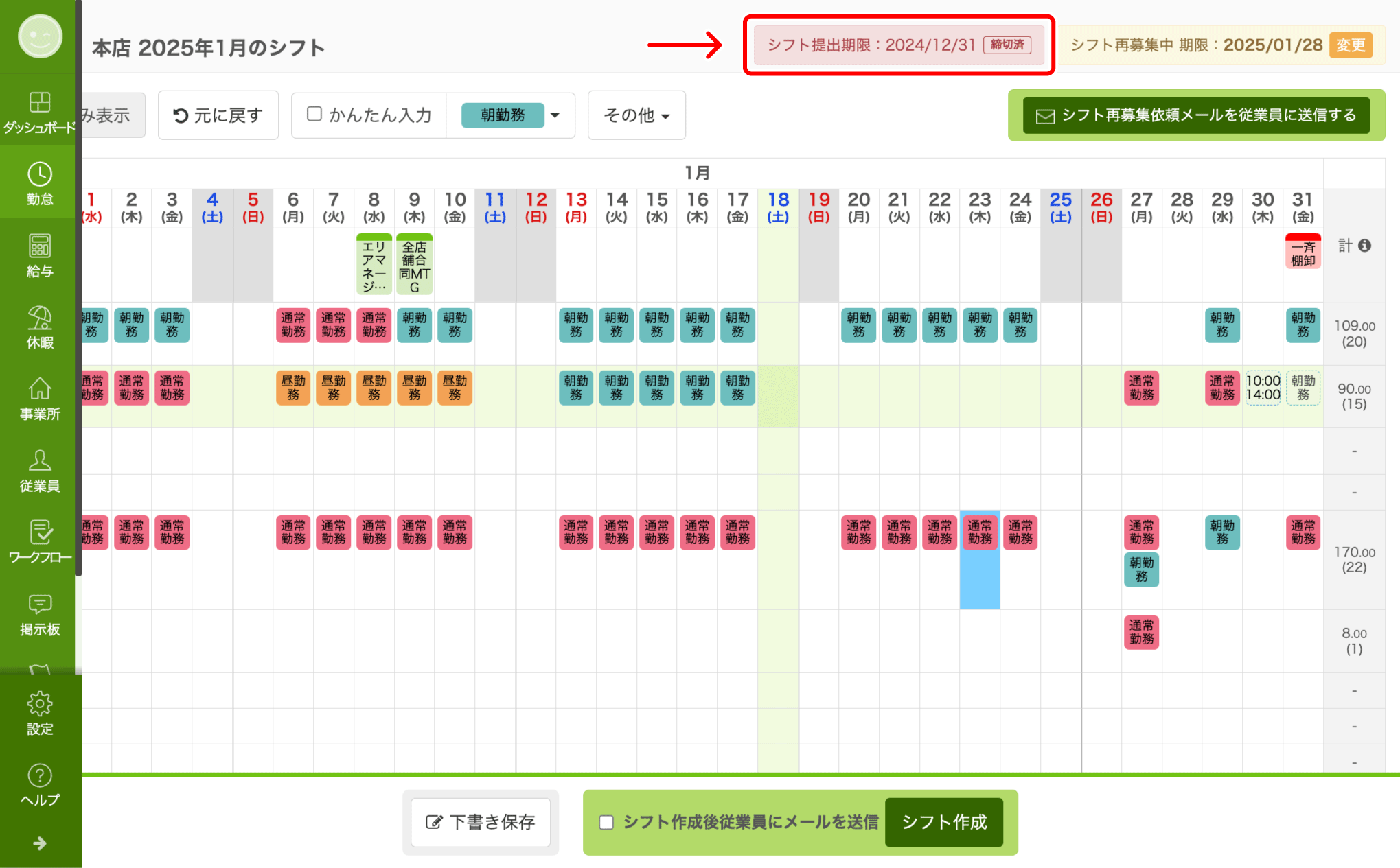 tc_shimekiri.png