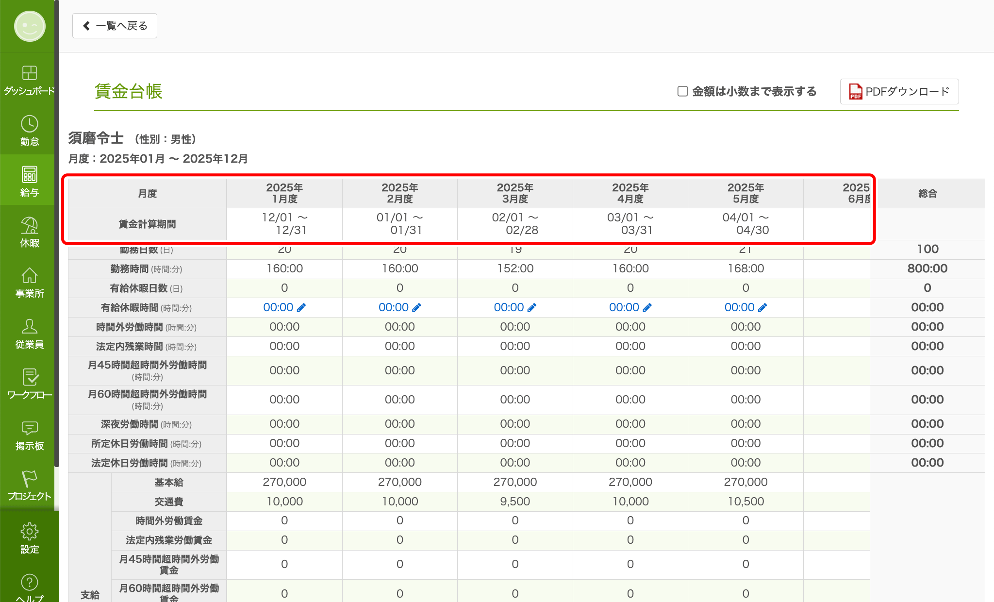 salary_disclosed_012.png