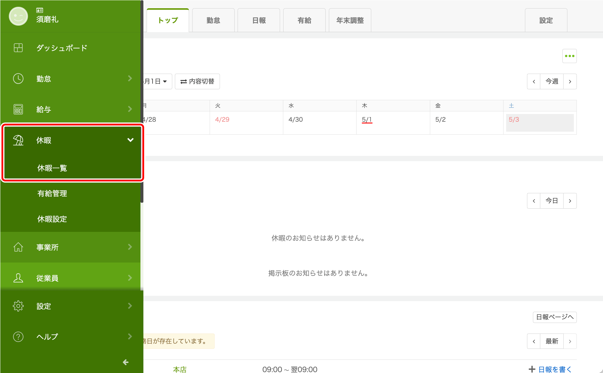 vacation-settings-csv-01.png