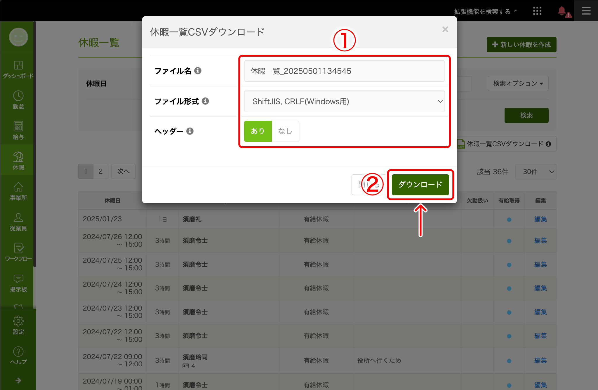 vacation-settings-csv-03.png