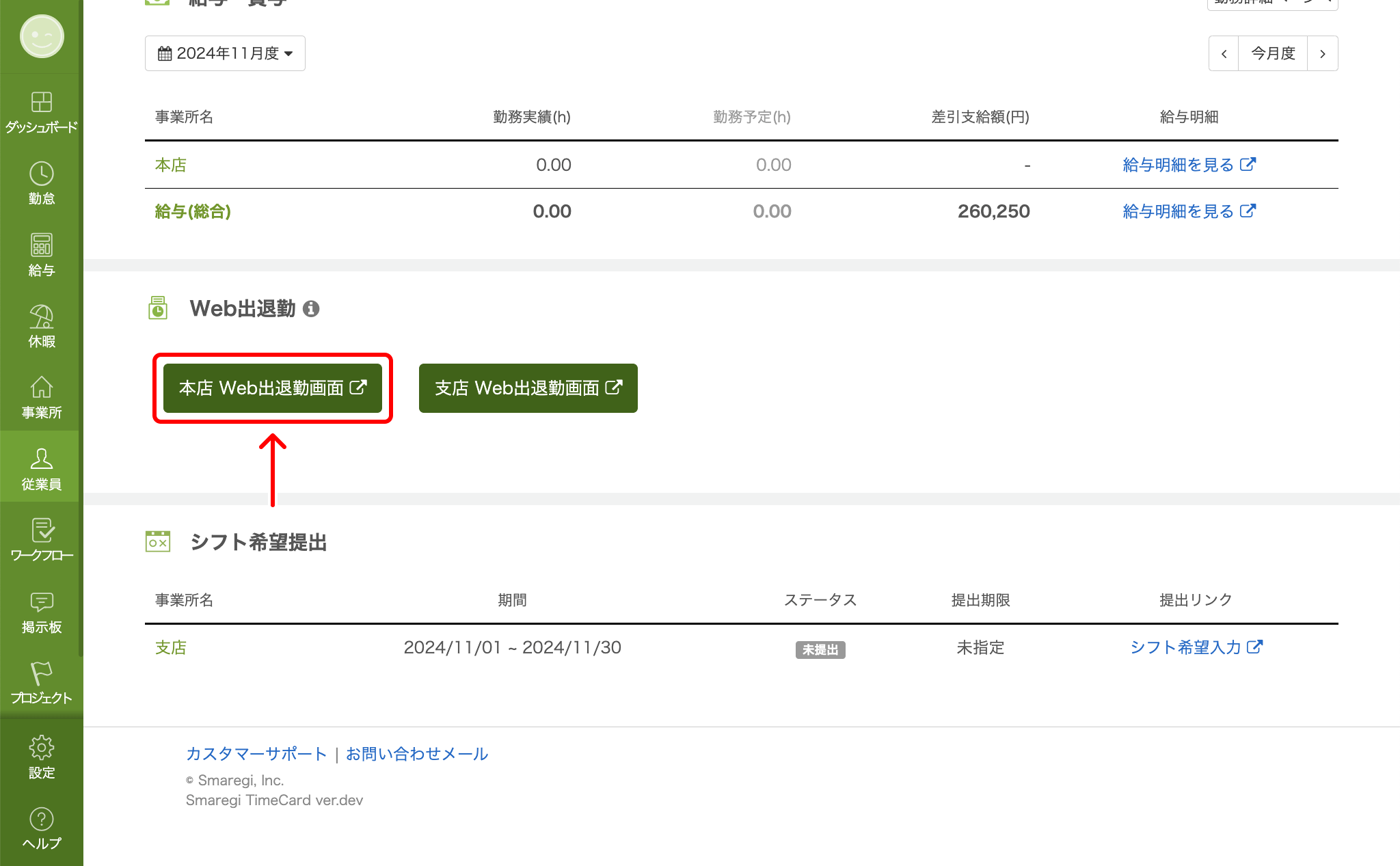 about_salary_calculation-06.png