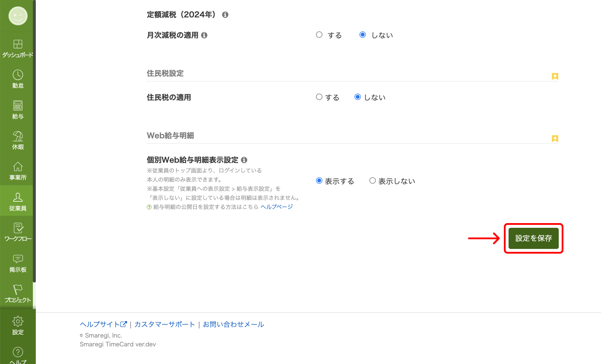 add_allowance-022.png