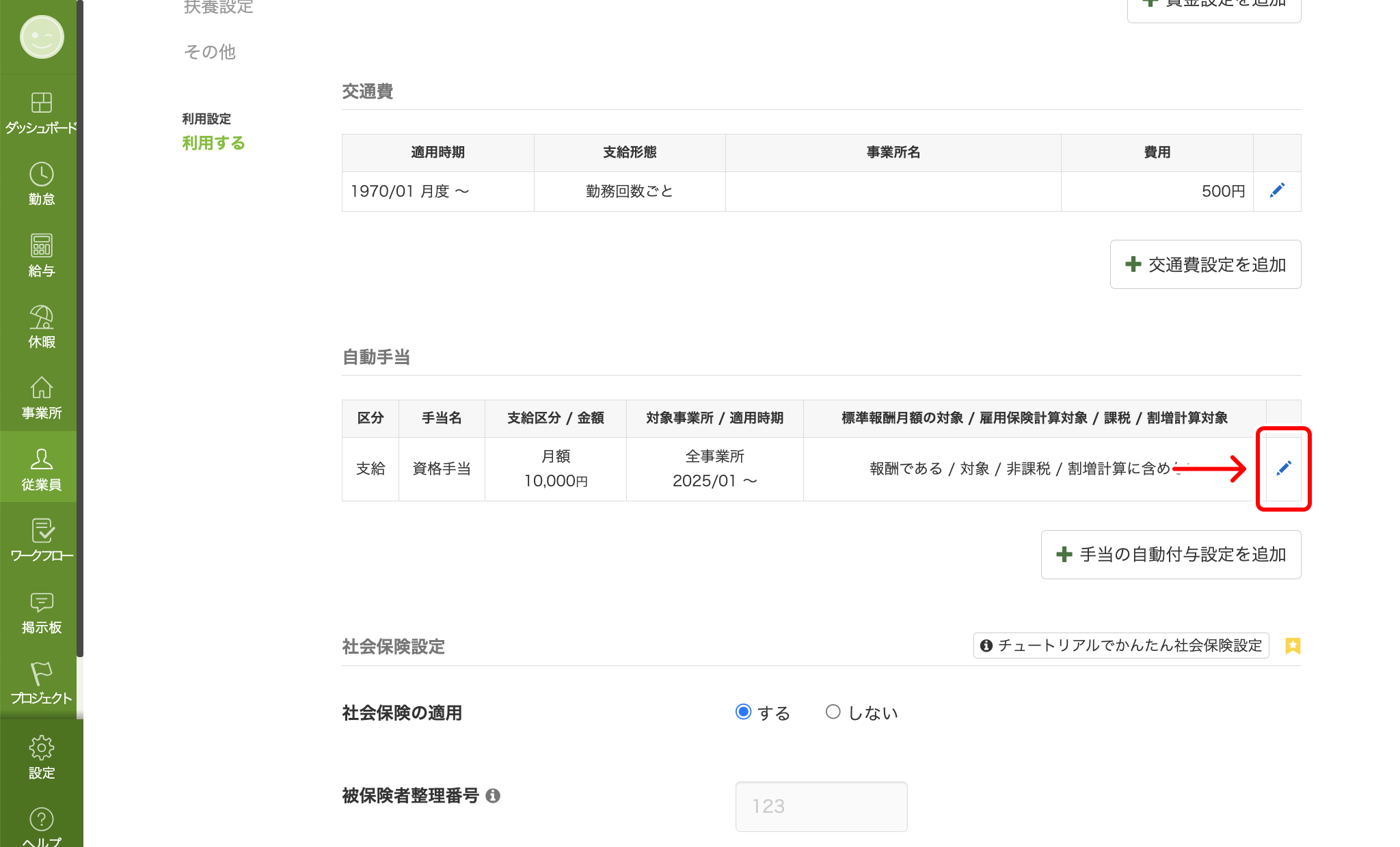 add_allowance-020.png