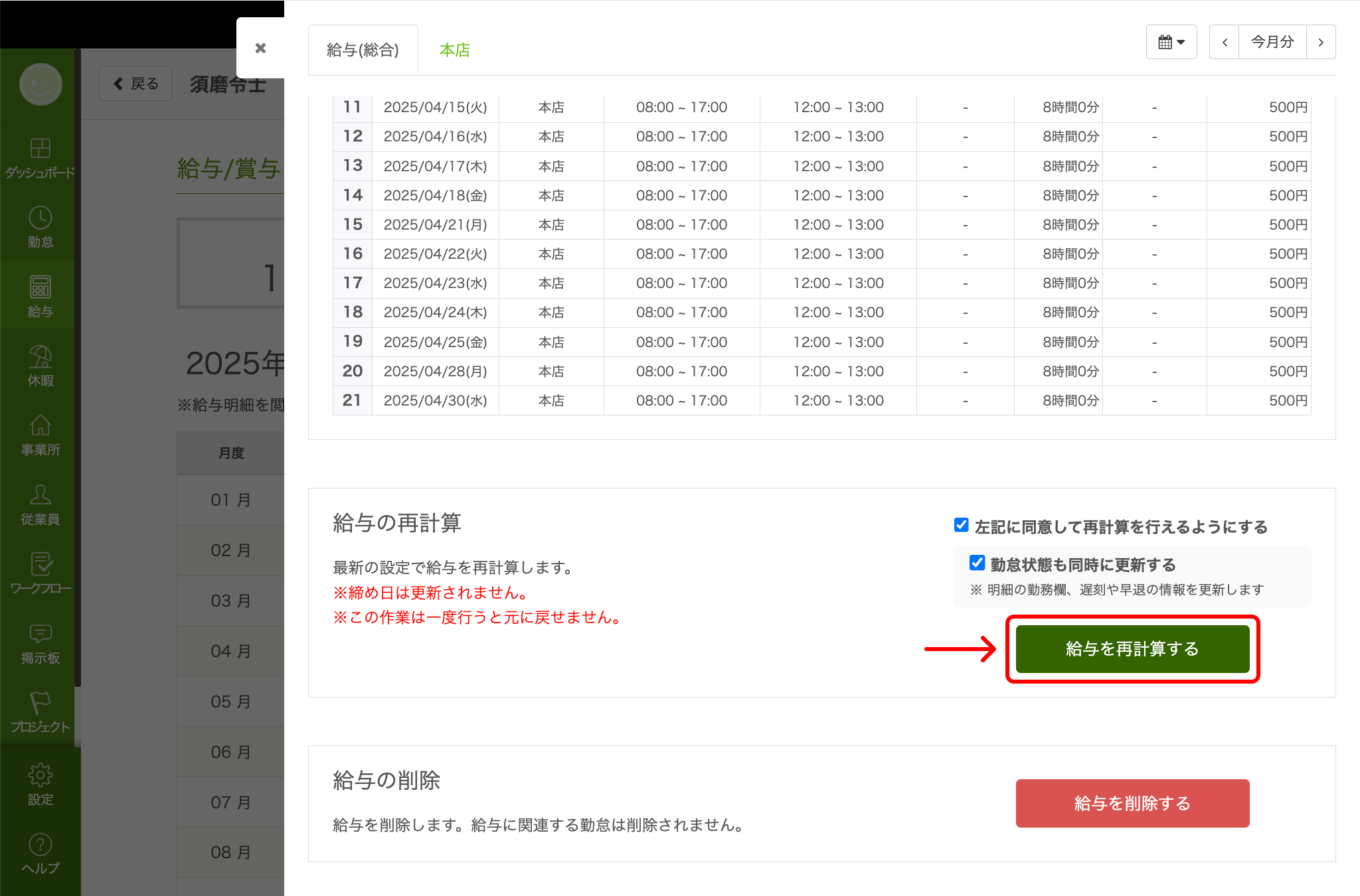 add_allowance-025.png