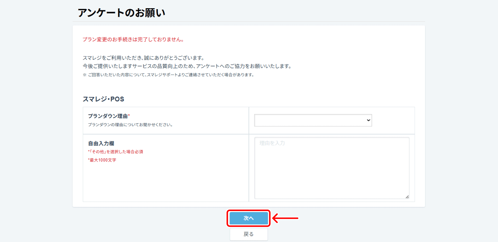mypage-change-01.png