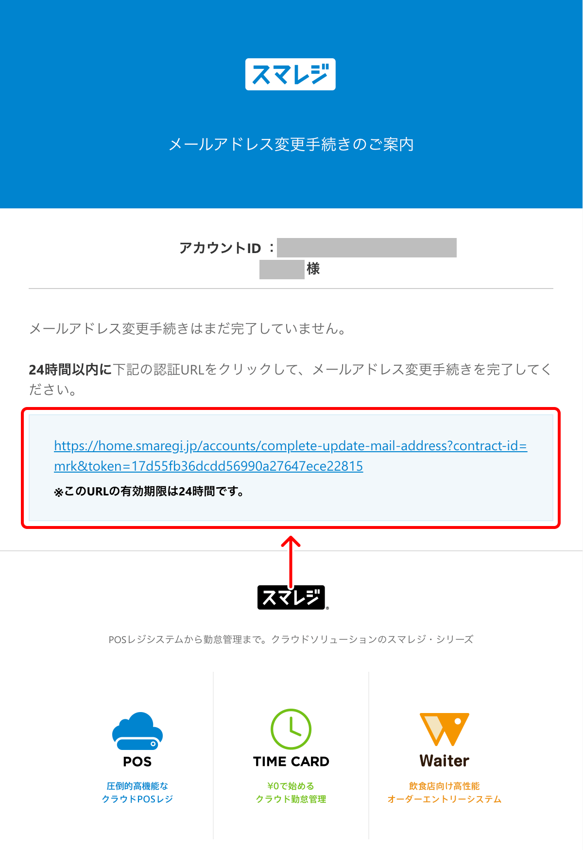 アカウントの管理者を変更する – スマレジ・タイムカード ヘルプ