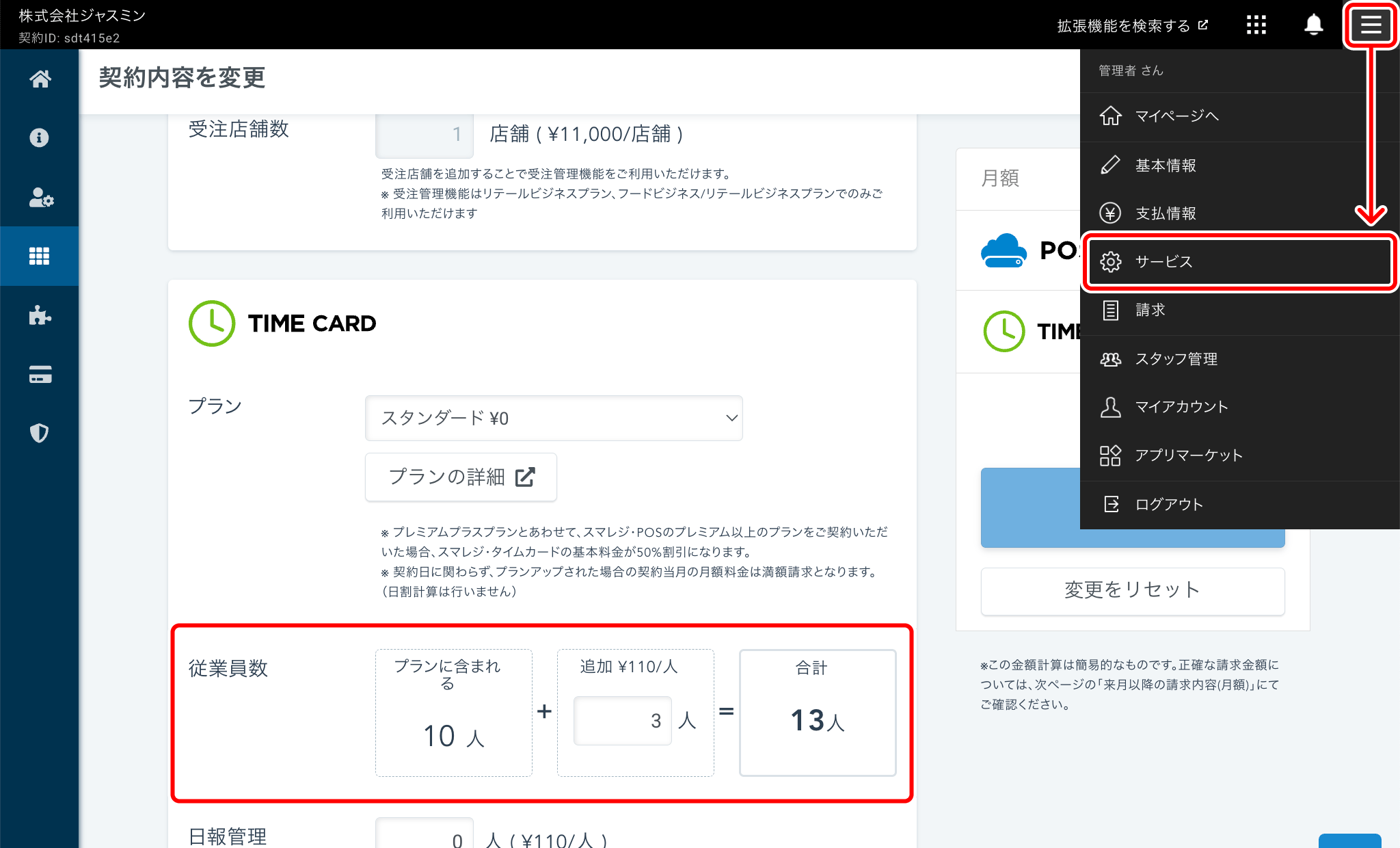 employee_registration_not_001 .png