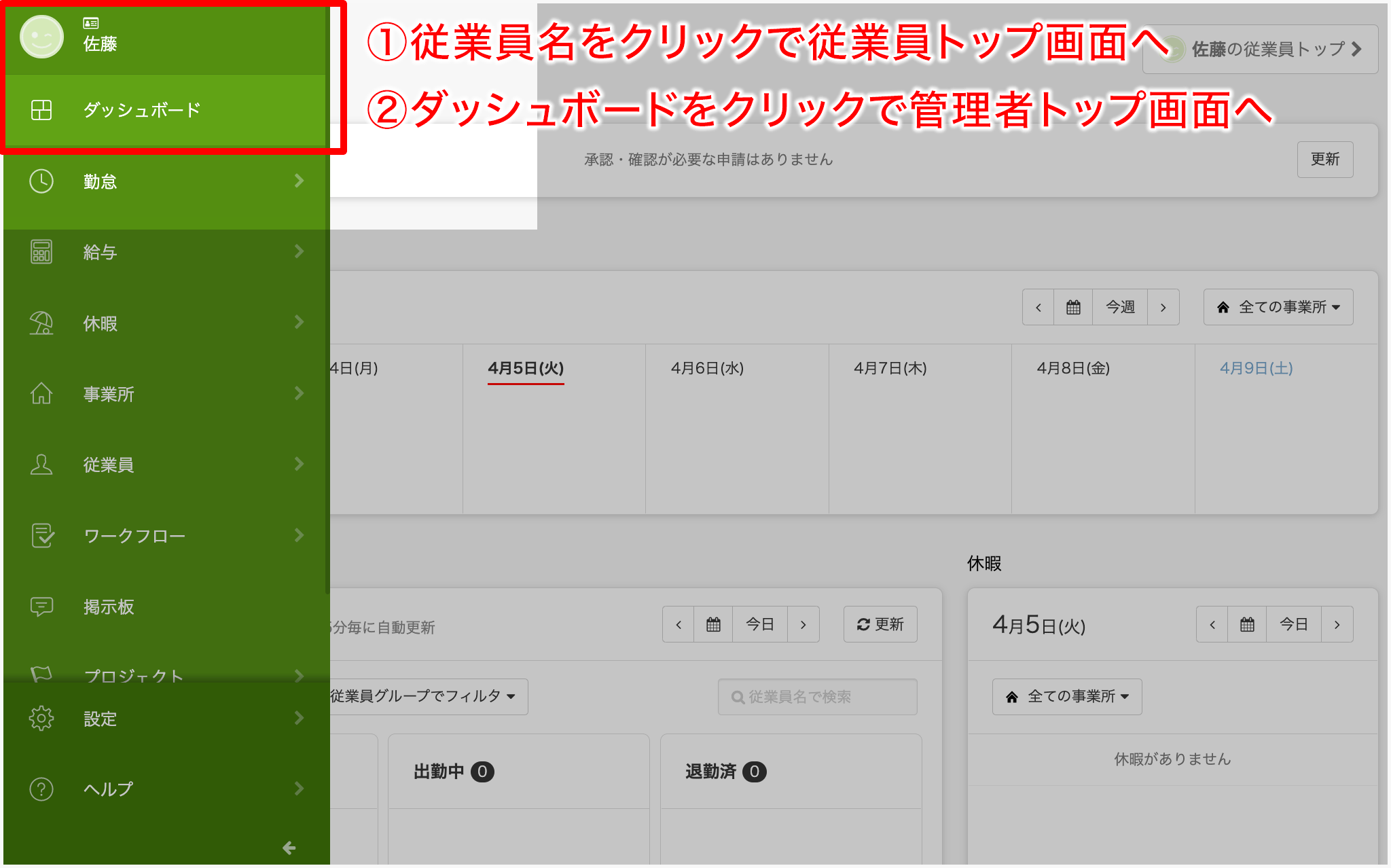 dashboard_staff.png