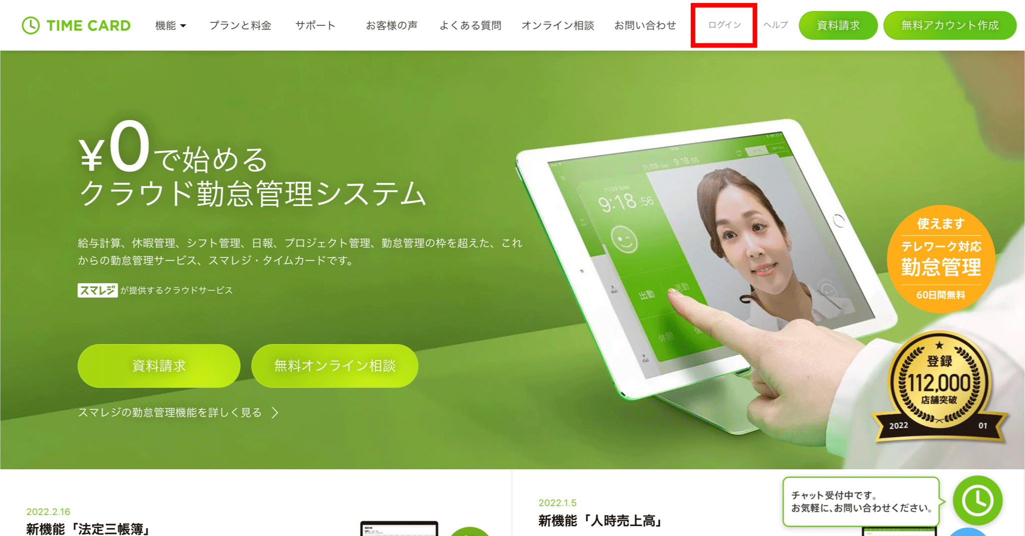tc-login_01.png