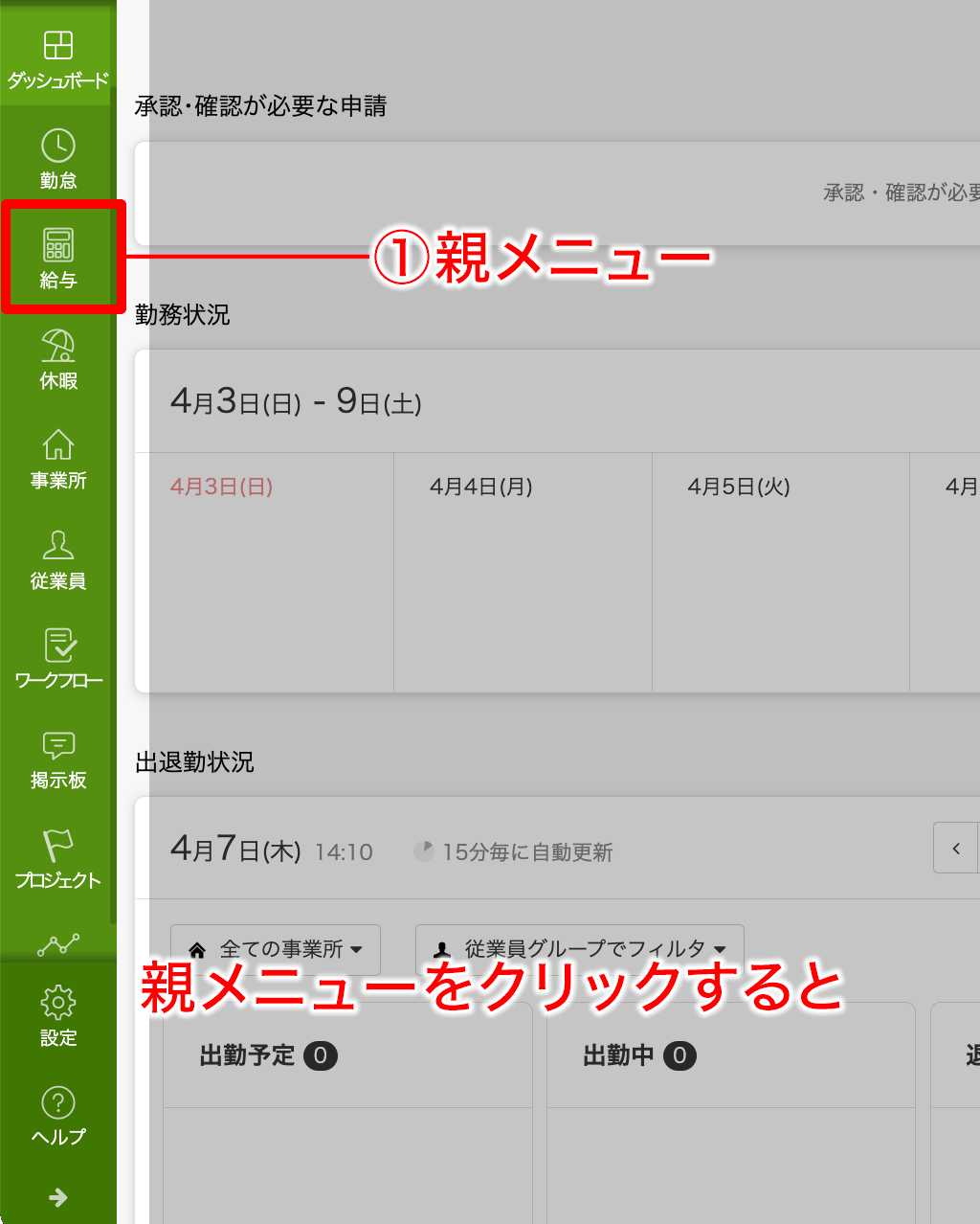 menu_storage.png