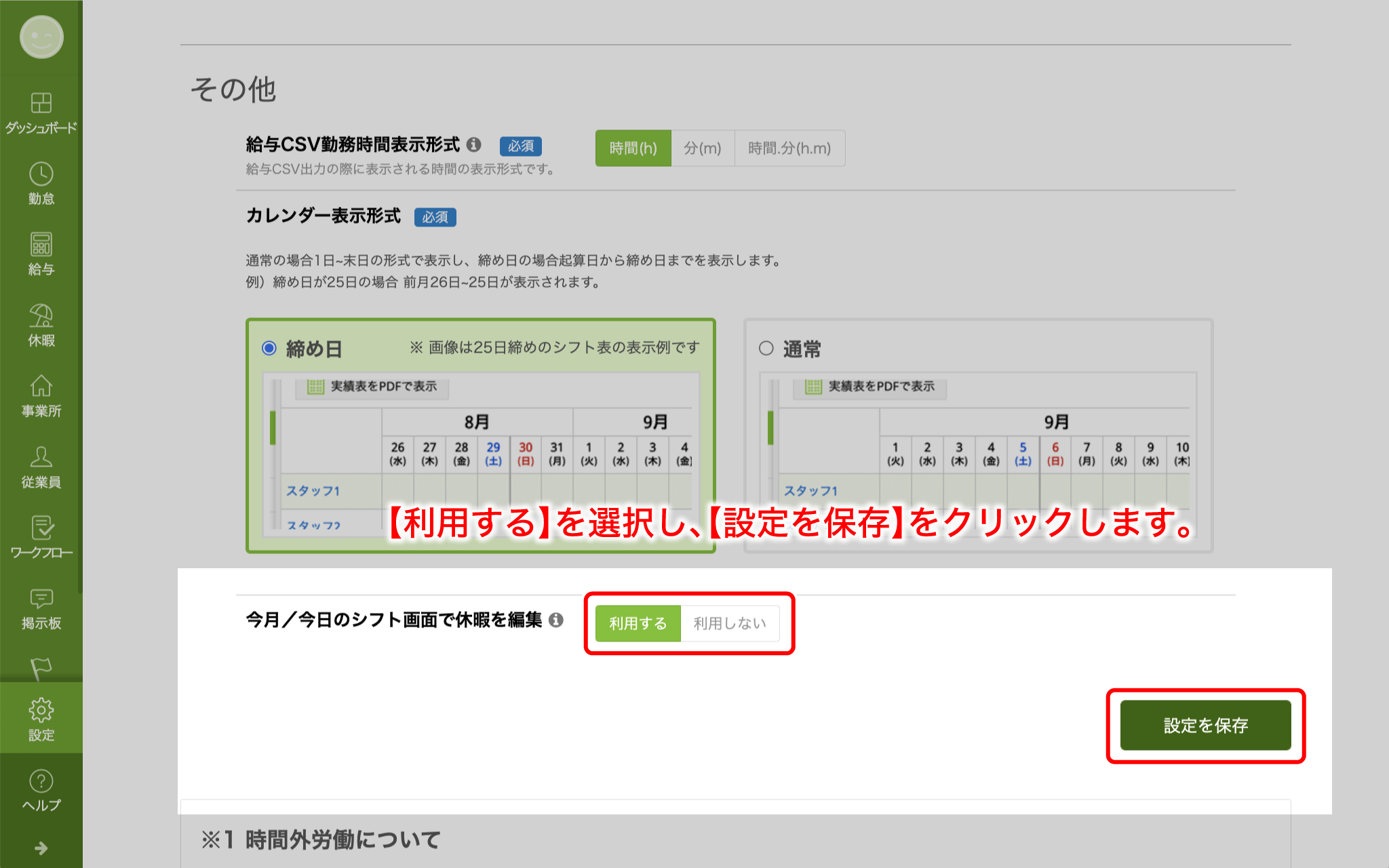 shift-img2.png