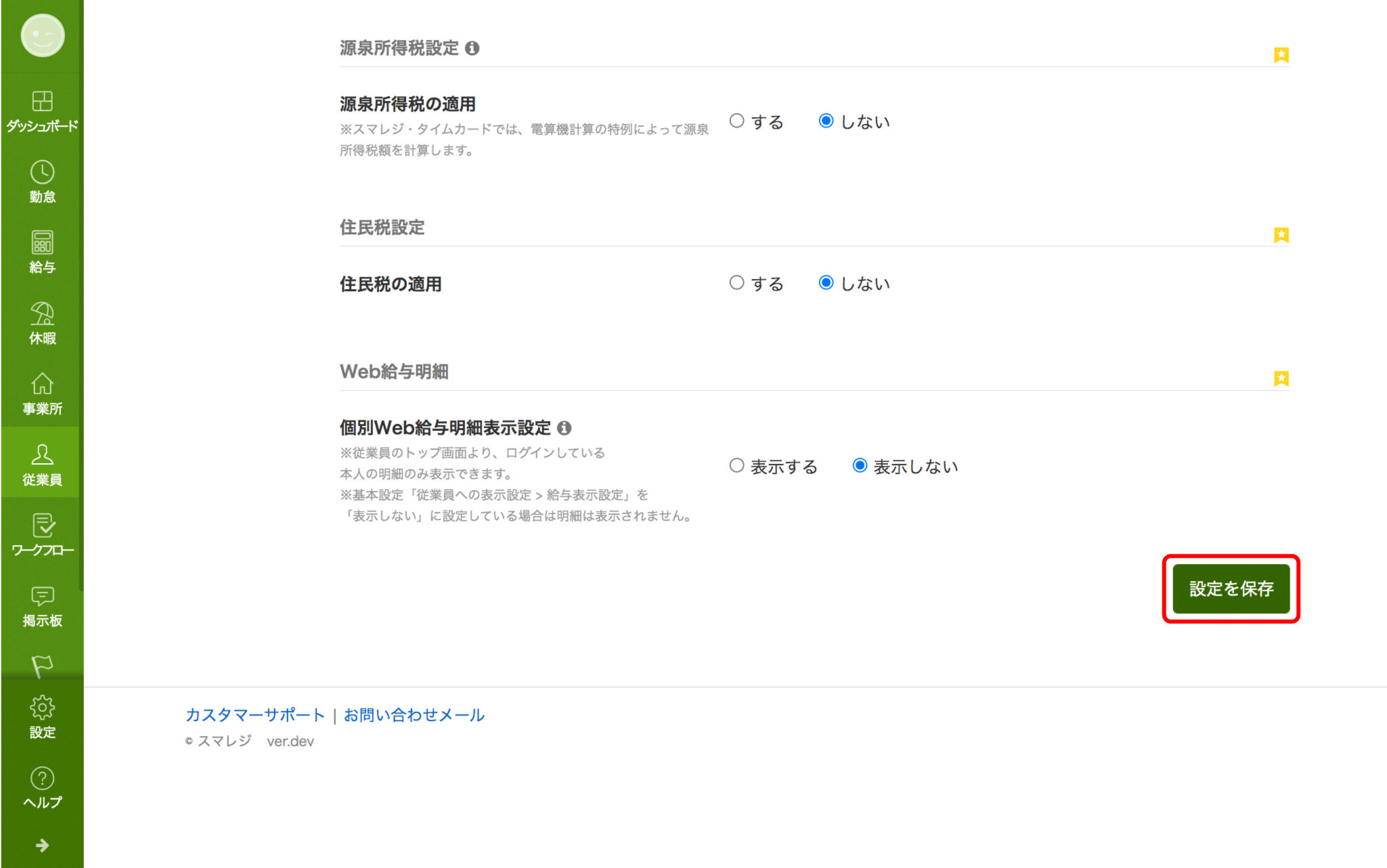 wage-ledger-09.png