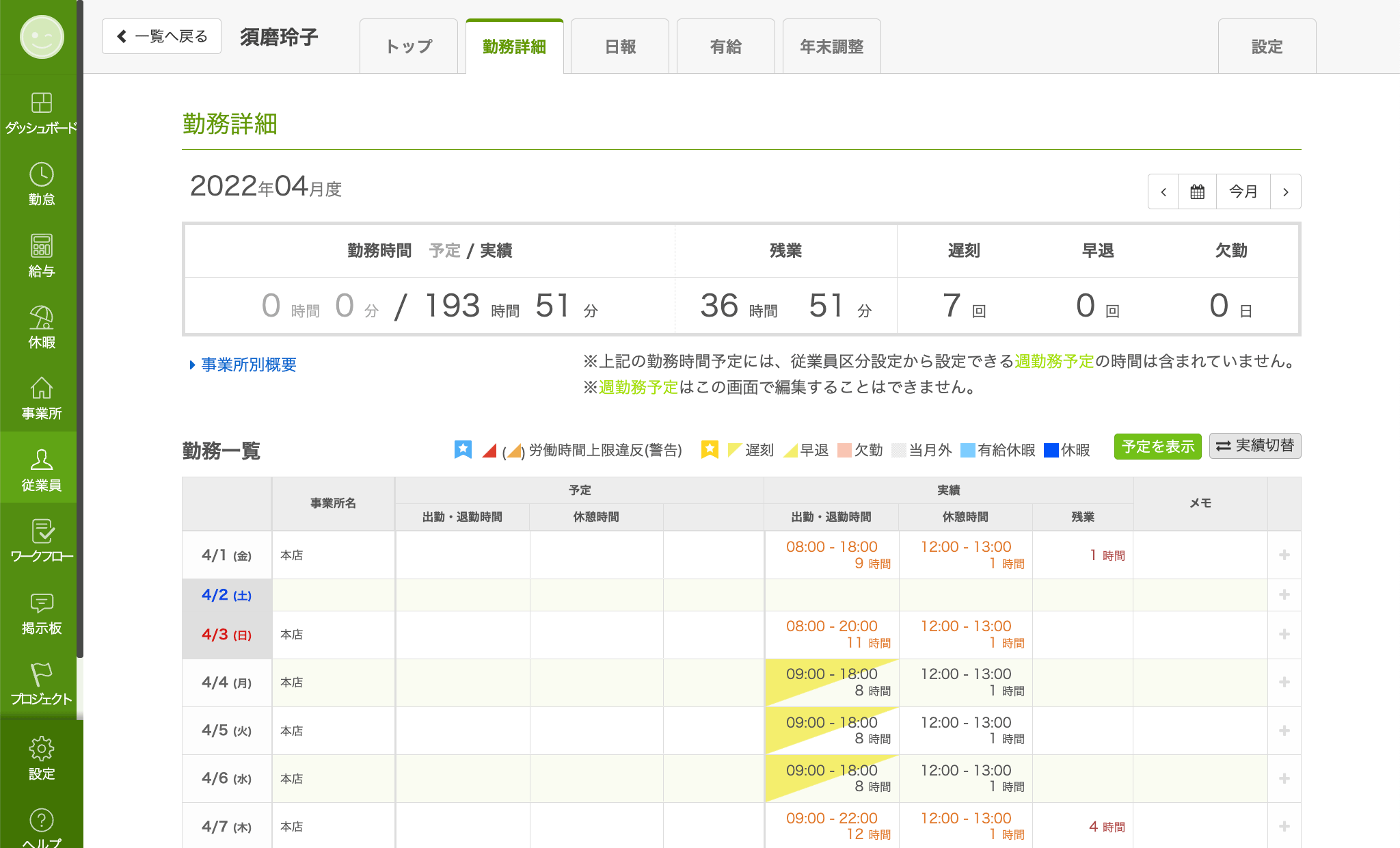 jyugyouin_kitai_003.png