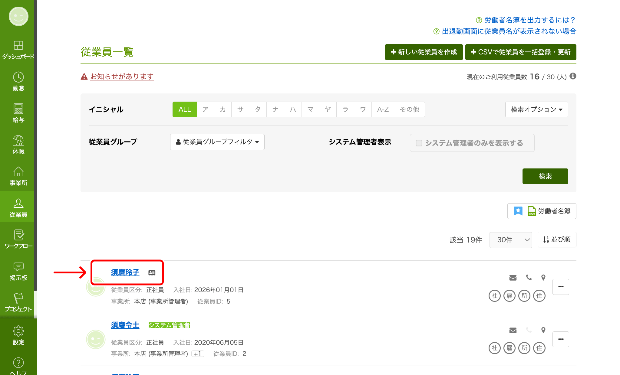 jyugyouin_kitai_002.png
