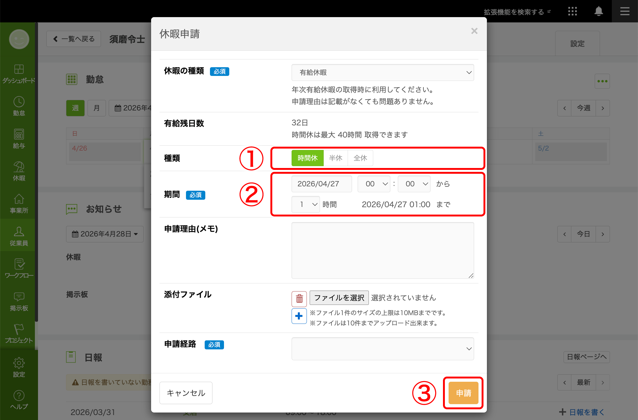paid_application05.png