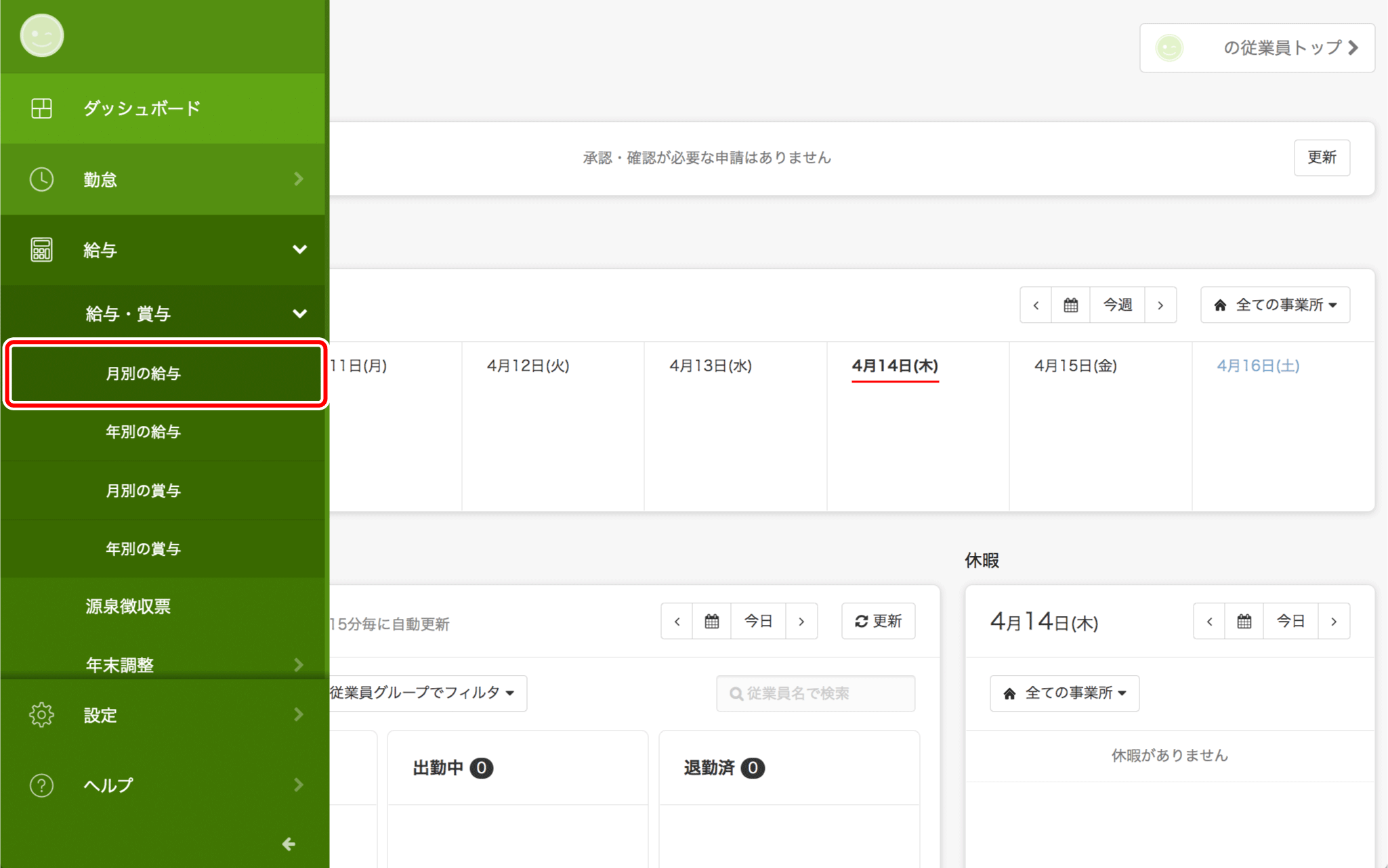 about_salary_calculation-01.png