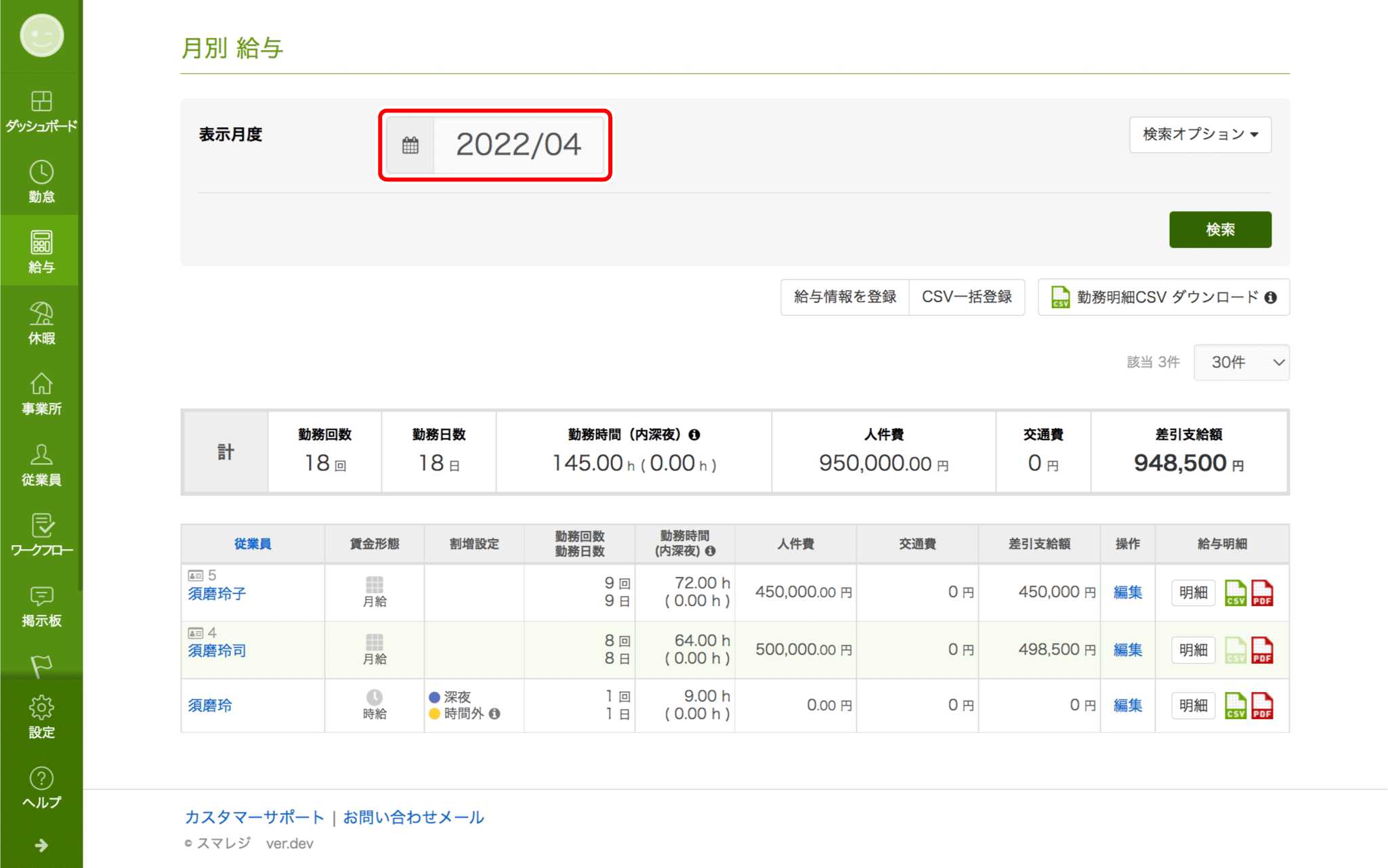 about_salary_calculation-02.png
