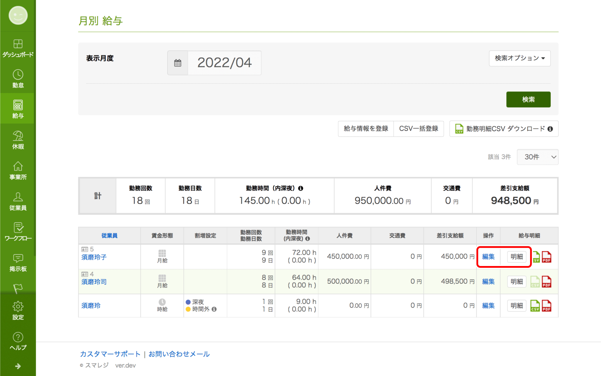 about_salary_calculation-03.png