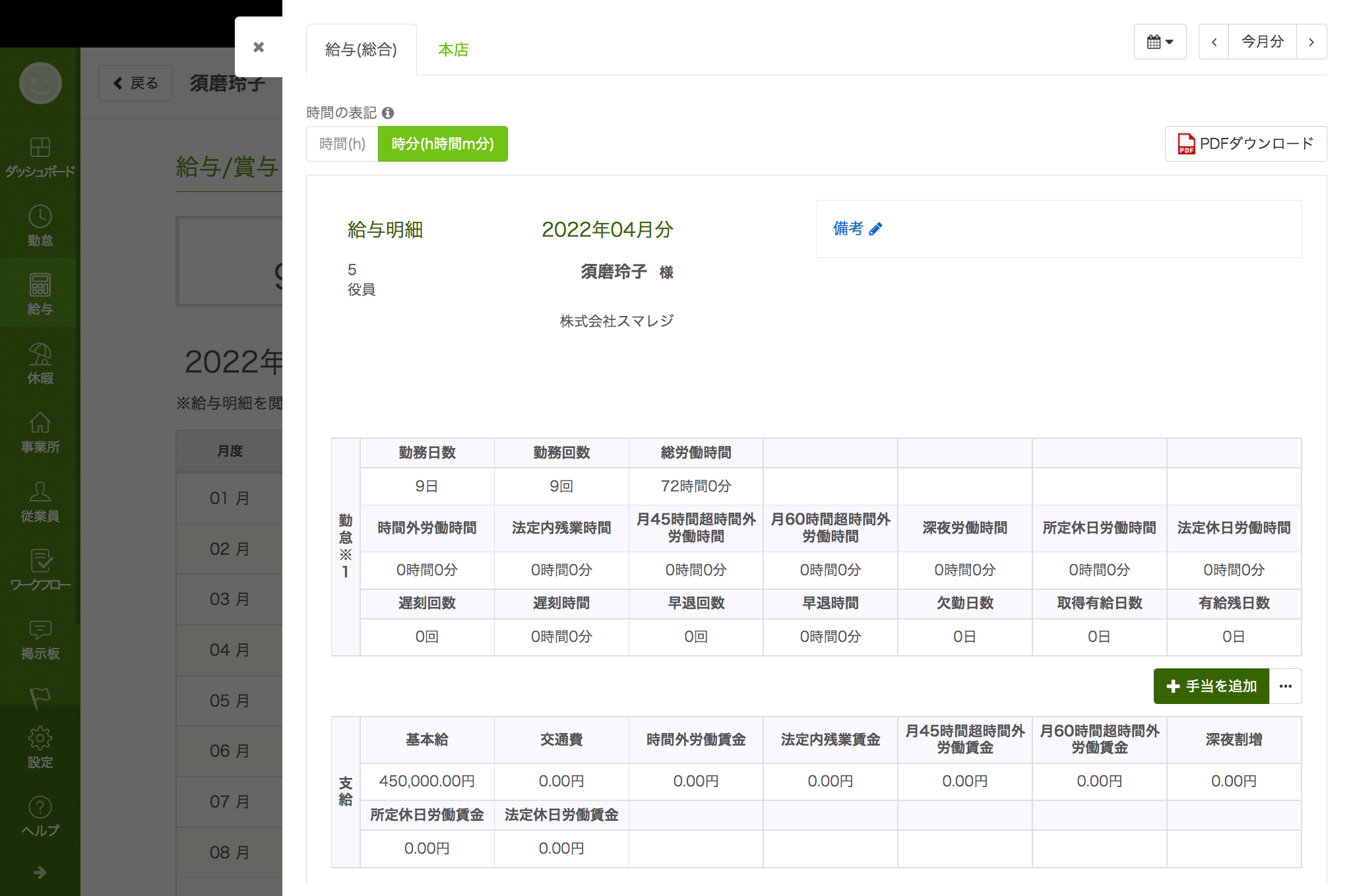 about_salary_calculation-04.png