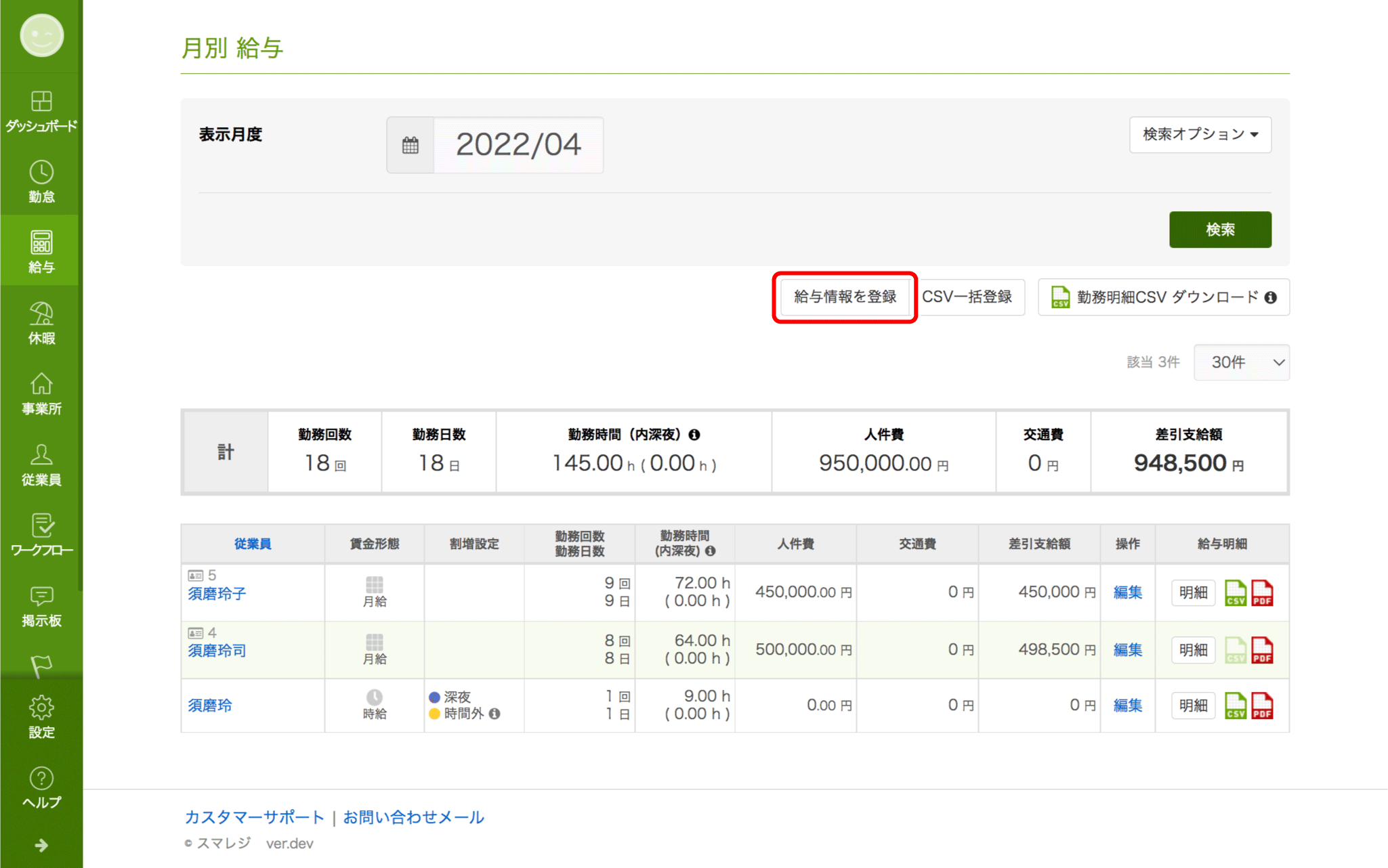 about_salary_calculation-06.png