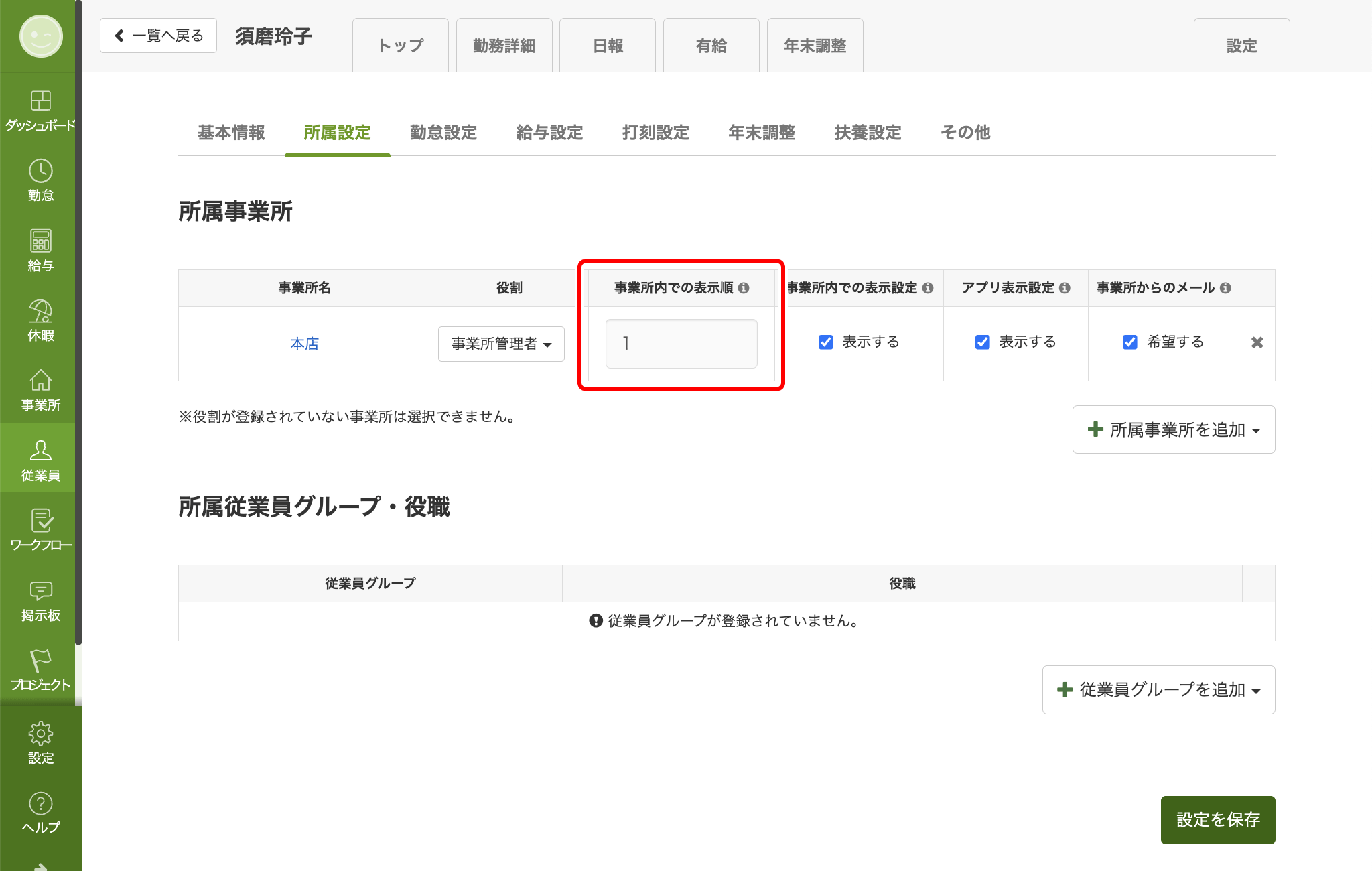 sort_location_009.png