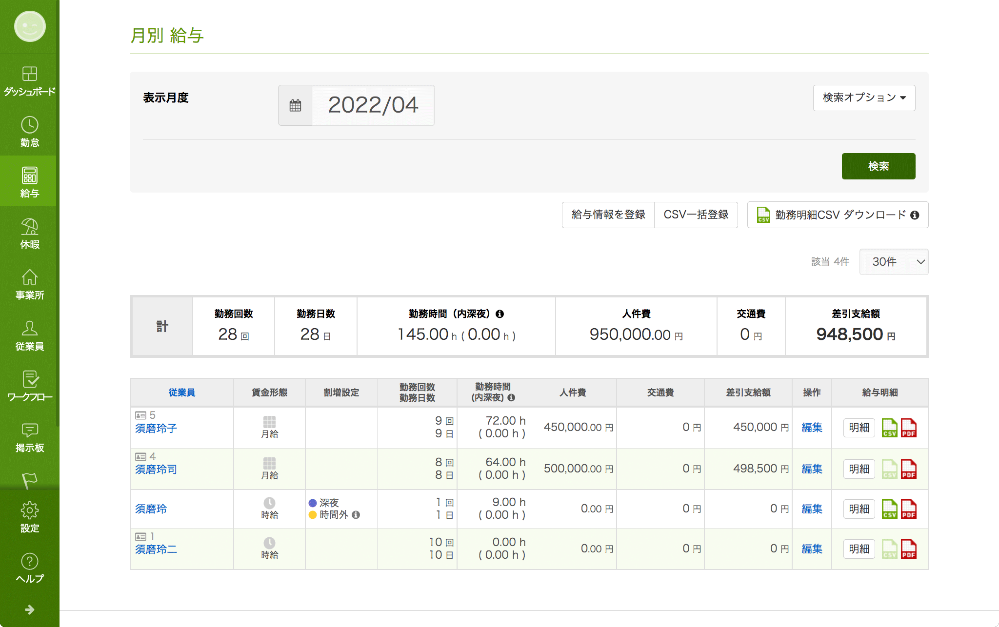 about_salary_calculation-09.png